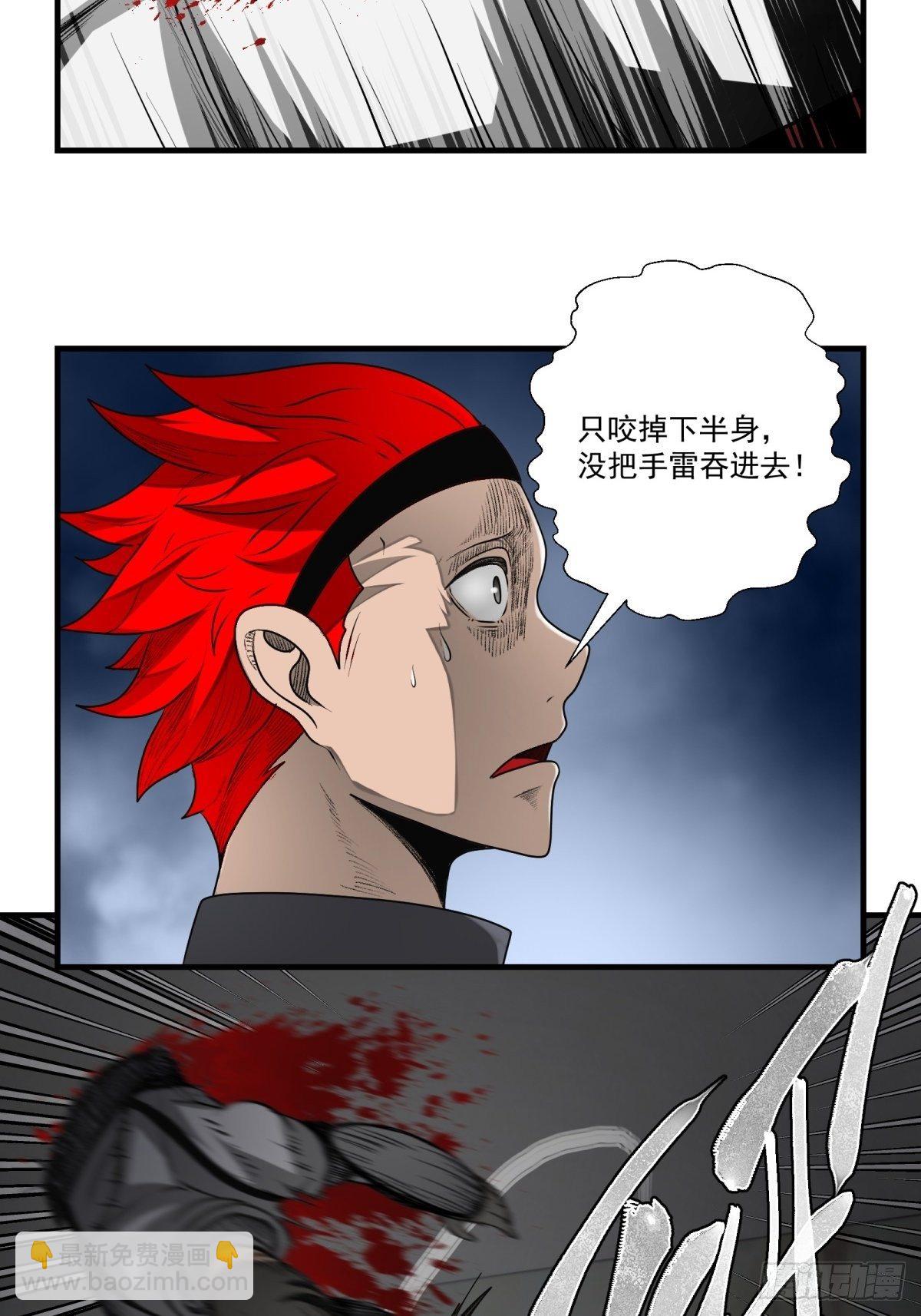 《黑锦鲤》45话 崩溃的时刻 第19页