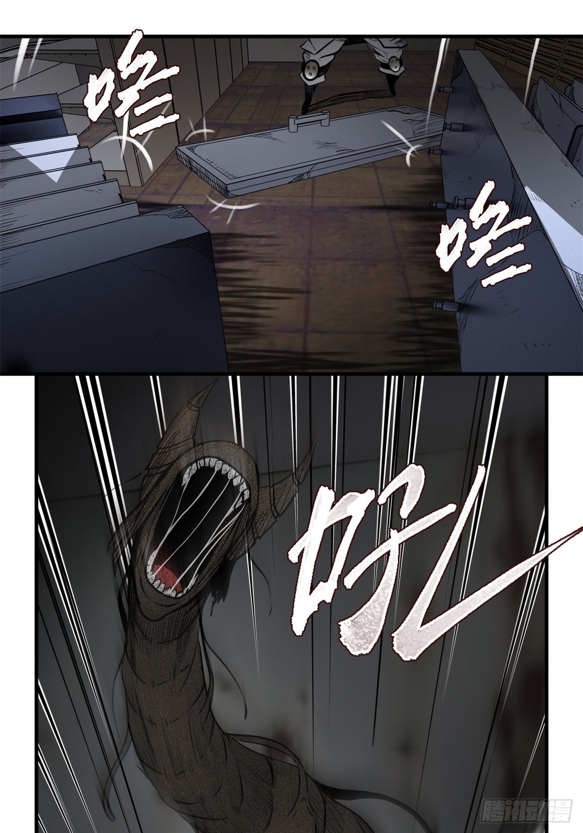 《黑锦鲤》45话 崩溃的时刻 第1页
