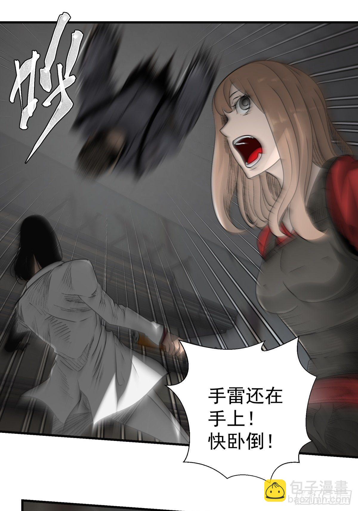 《黑锦鲤》45话 崩溃的时刻 第21页