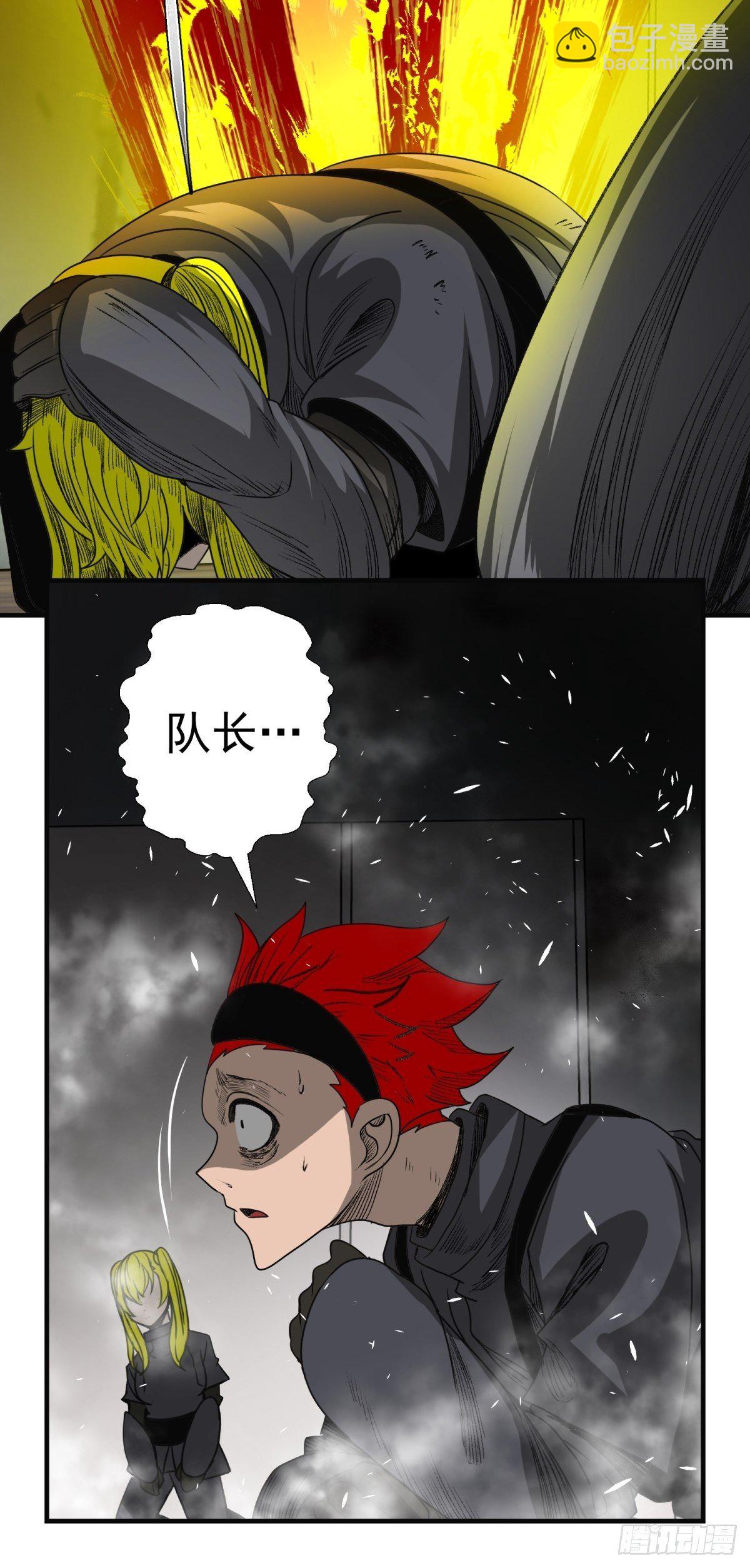 《黑锦鲤》45话 崩溃的时刻 第24页