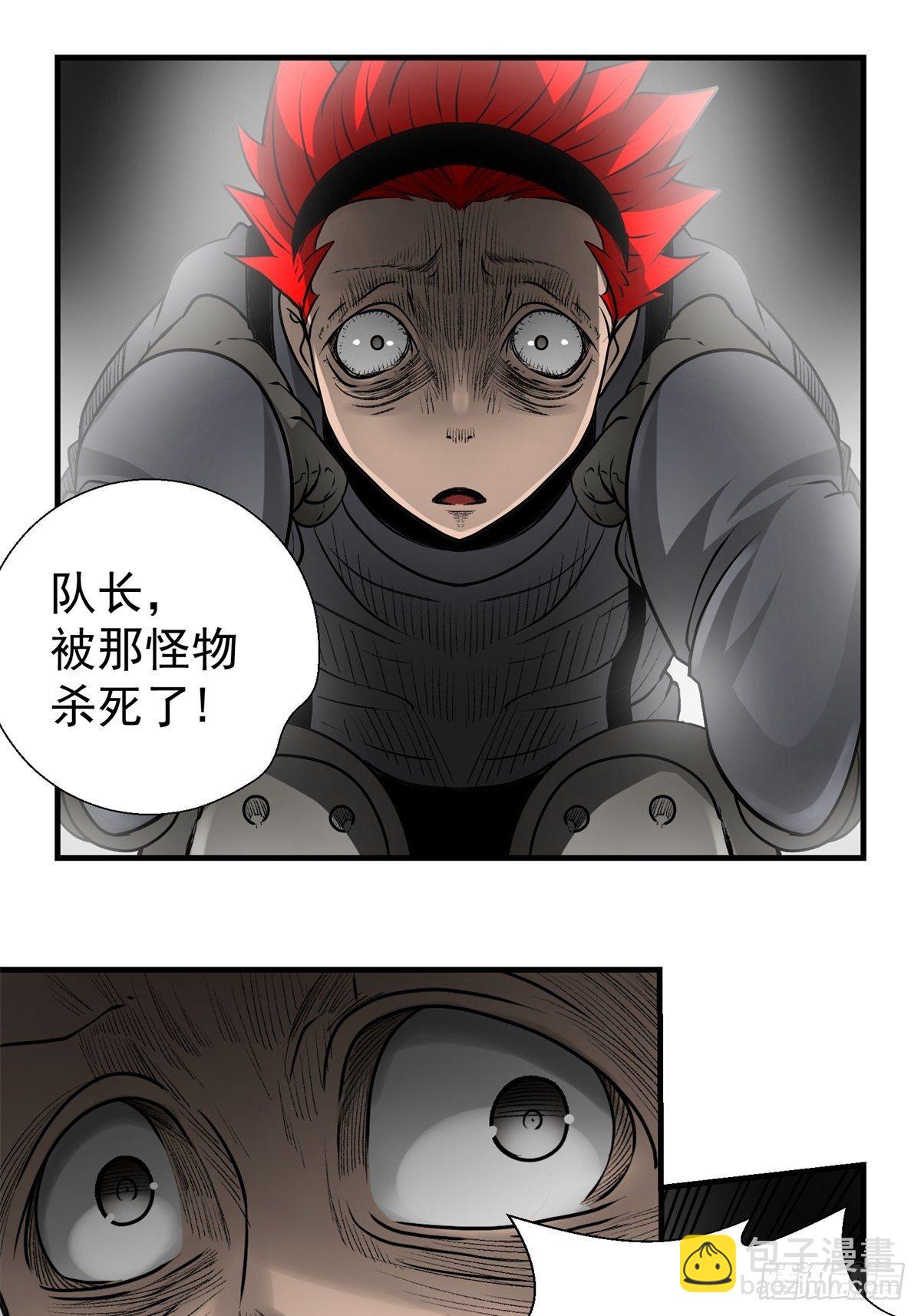 《黑锦鲤》45话 崩溃的时刻 第25页