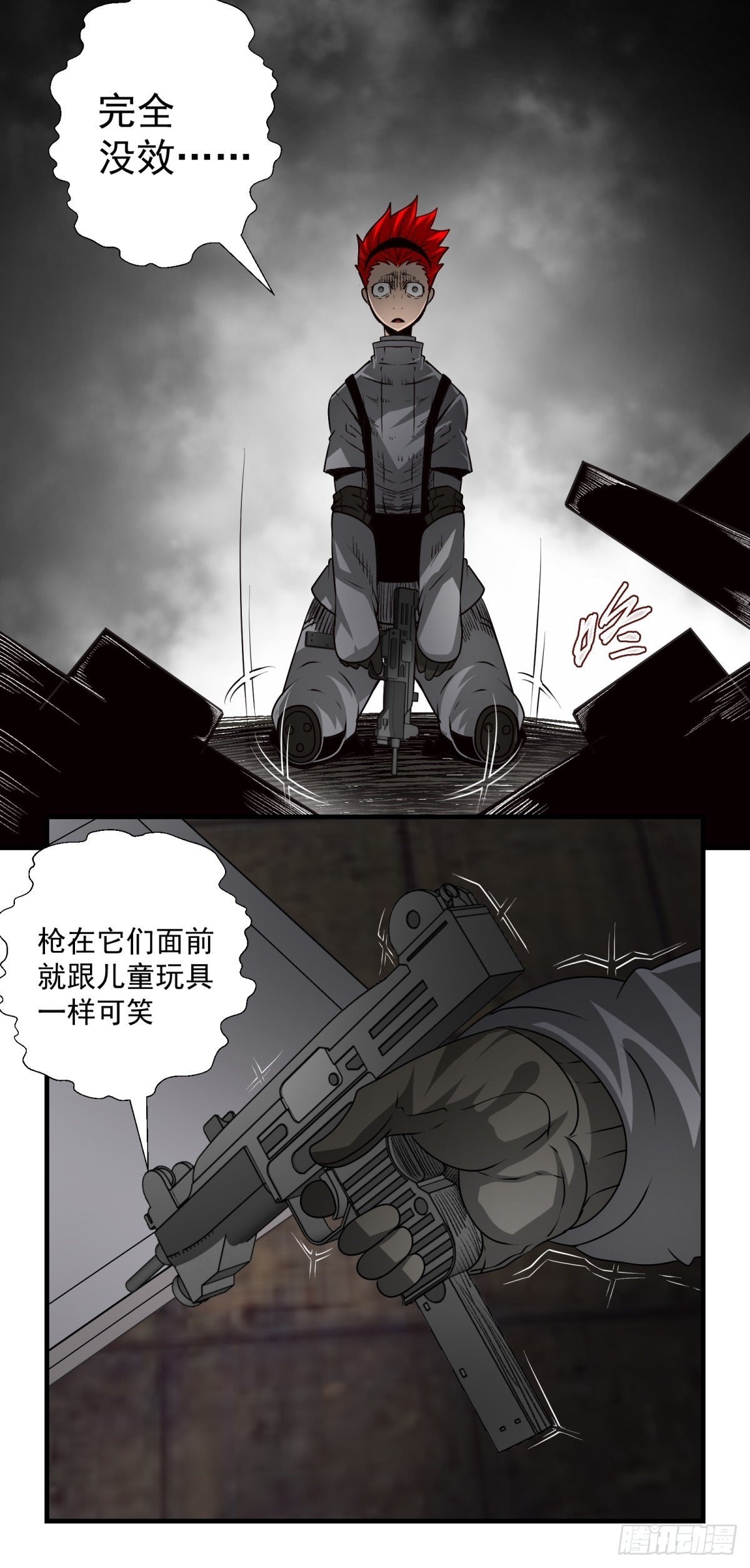 《黑锦鲤》45话 崩溃的时刻 第32页