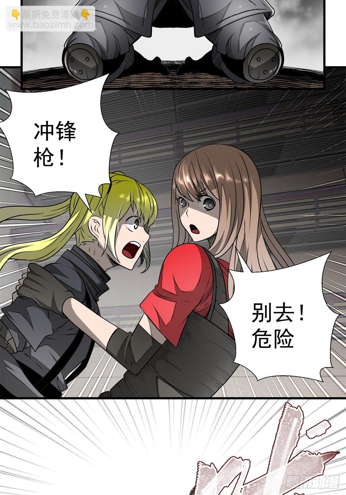 《黑锦鲤》45话 崩溃的时刻 第34页