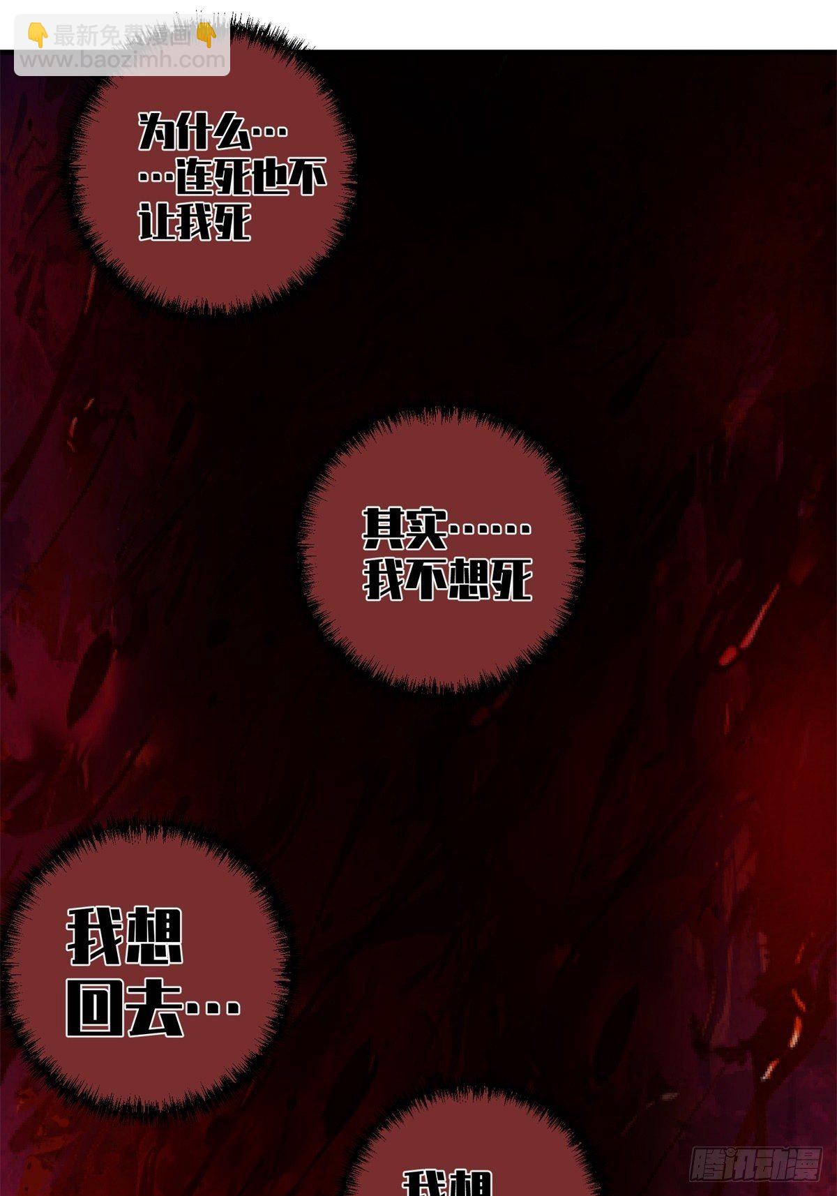 《黑锦鲤》45话 崩溃的时刻 第37页
