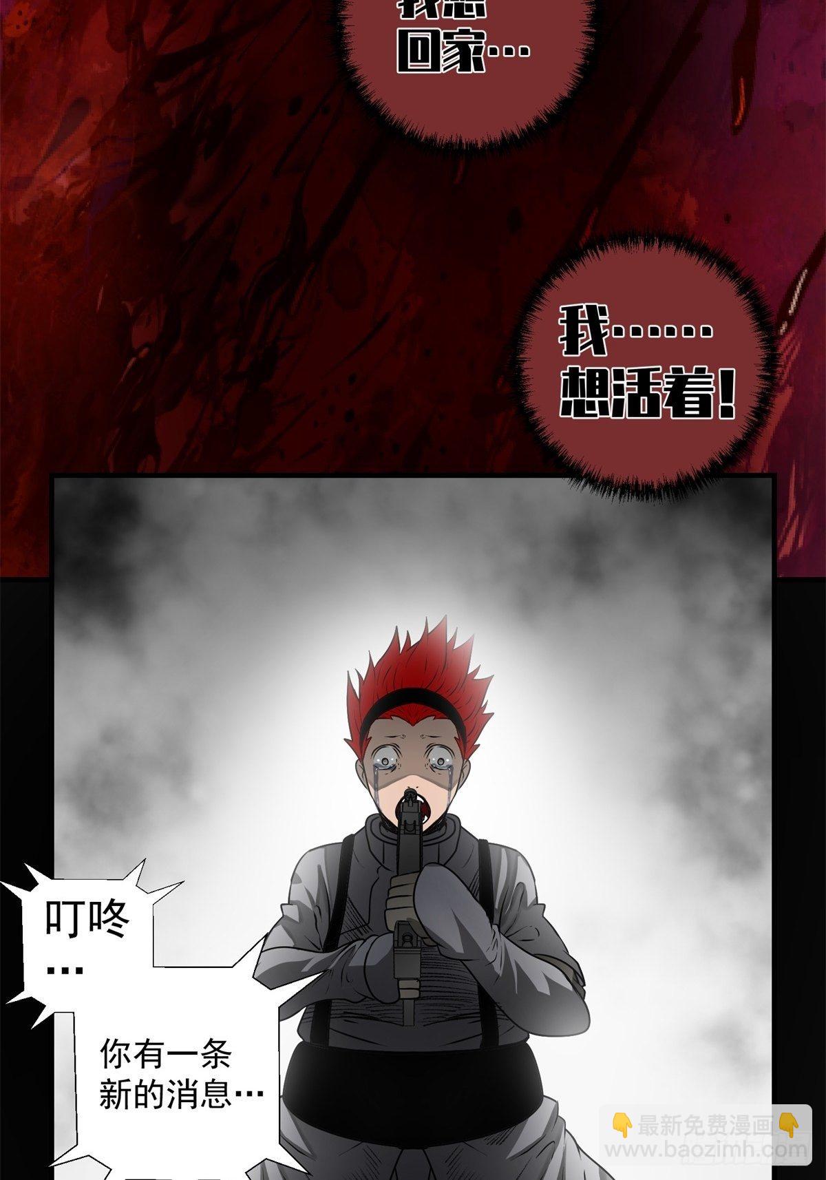 《黑锦鲤》45话 崩溃的时刻 第38页