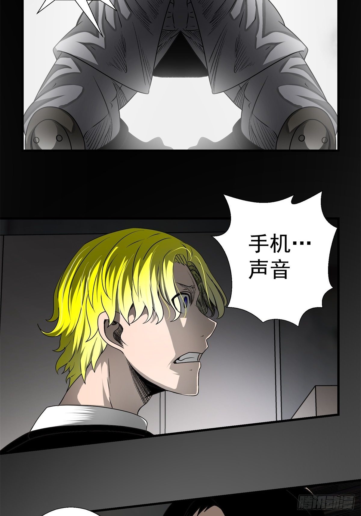 《黑锦鲤》45话 崩溃的时刻 第39页