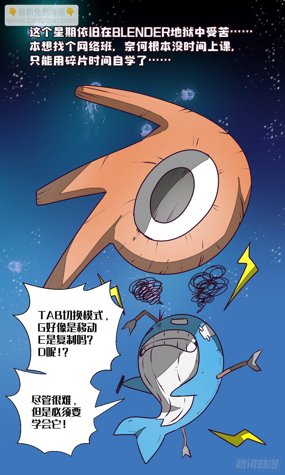 《黑锦鲤》45话 崩溃的时刻 第41页