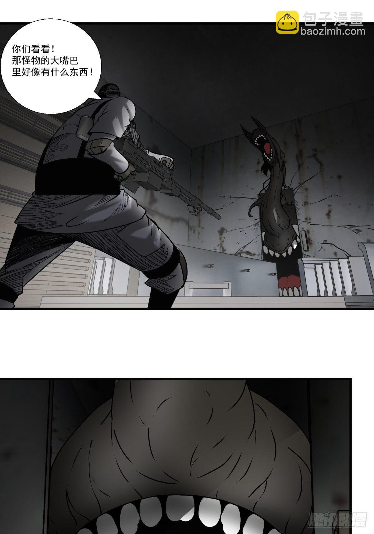 《黑锦鲤》45话 崩溃的时刻 第5页