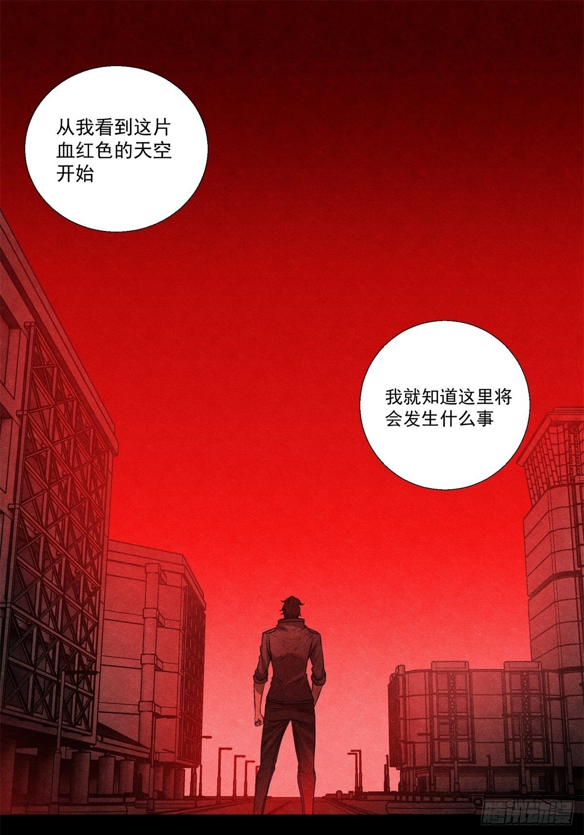 《黑锦鲤》47话 代理人 第1页