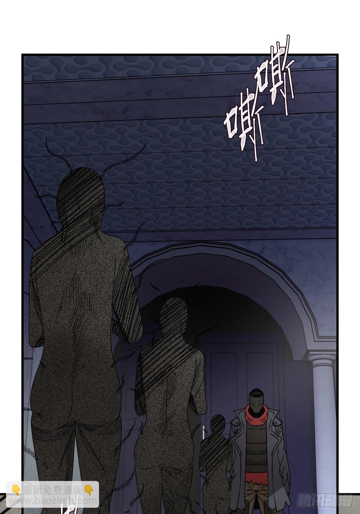 《黑锦鲤》47话 代理人 第23页