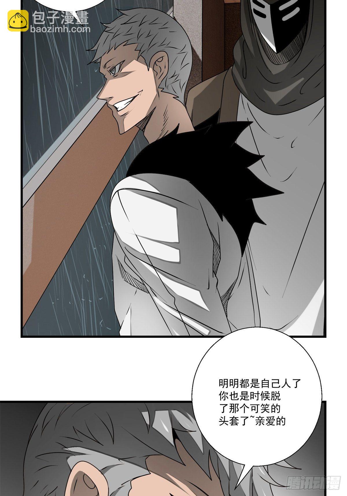 《黑锦鲤》47话 代理人 第27页