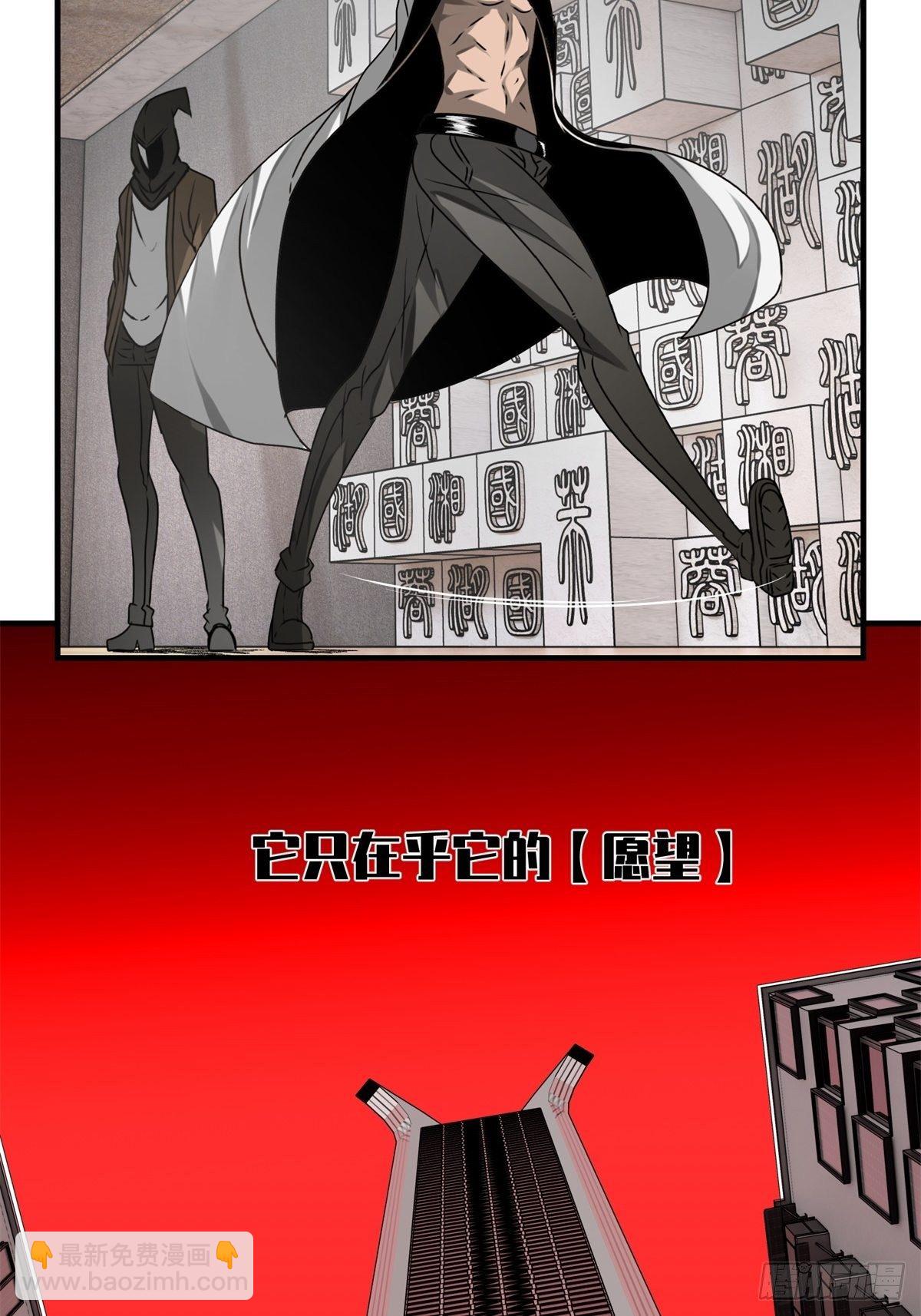 《黑锦鲤》47话 代理人 第34页