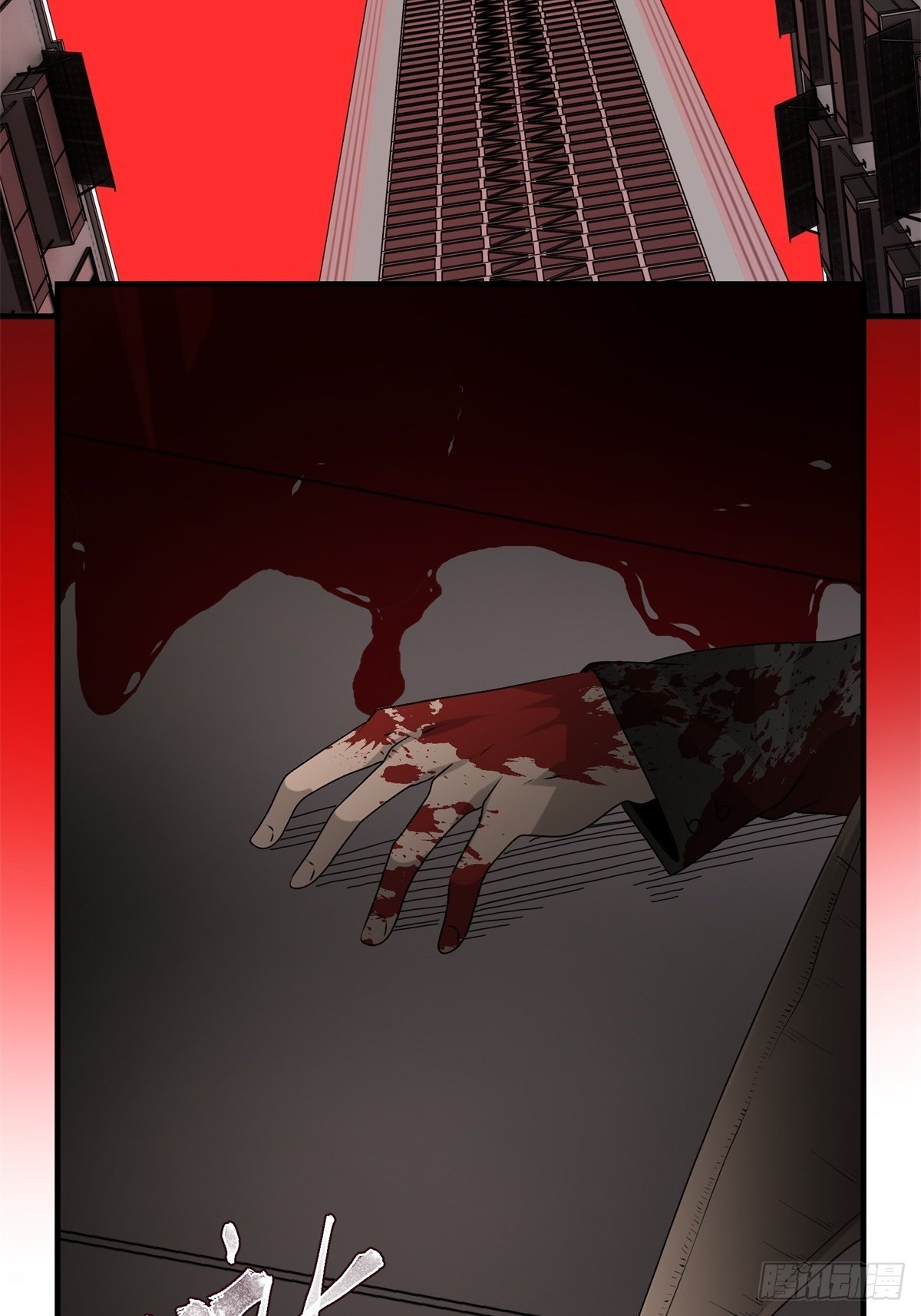 《黑锦鲤》47话 代理人 第35页