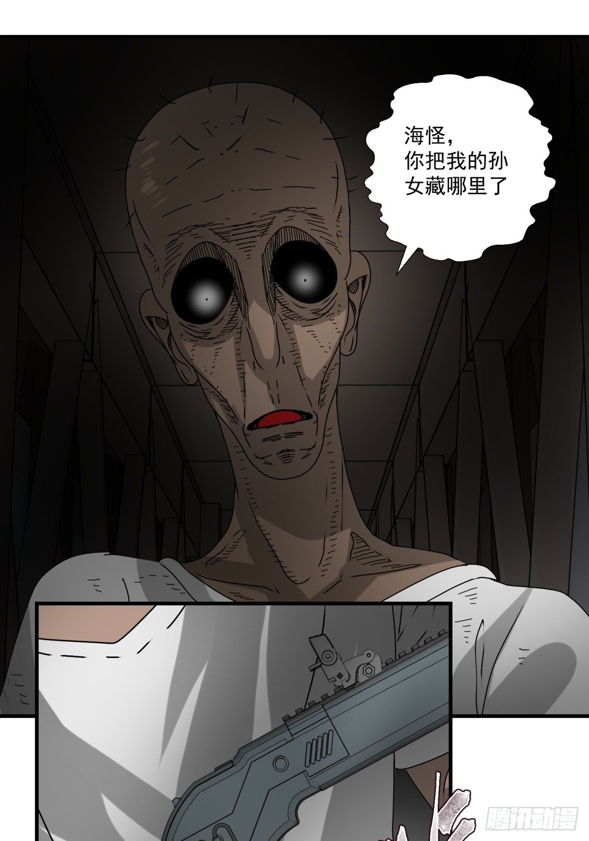 《黑锦鲤》47话 代理人 第37页