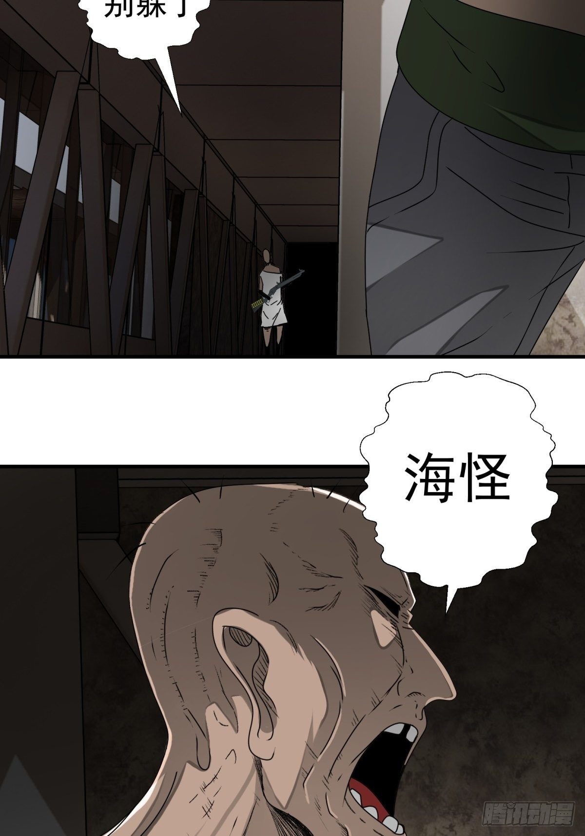 《黑锦鲤》47话 代理人 第39页