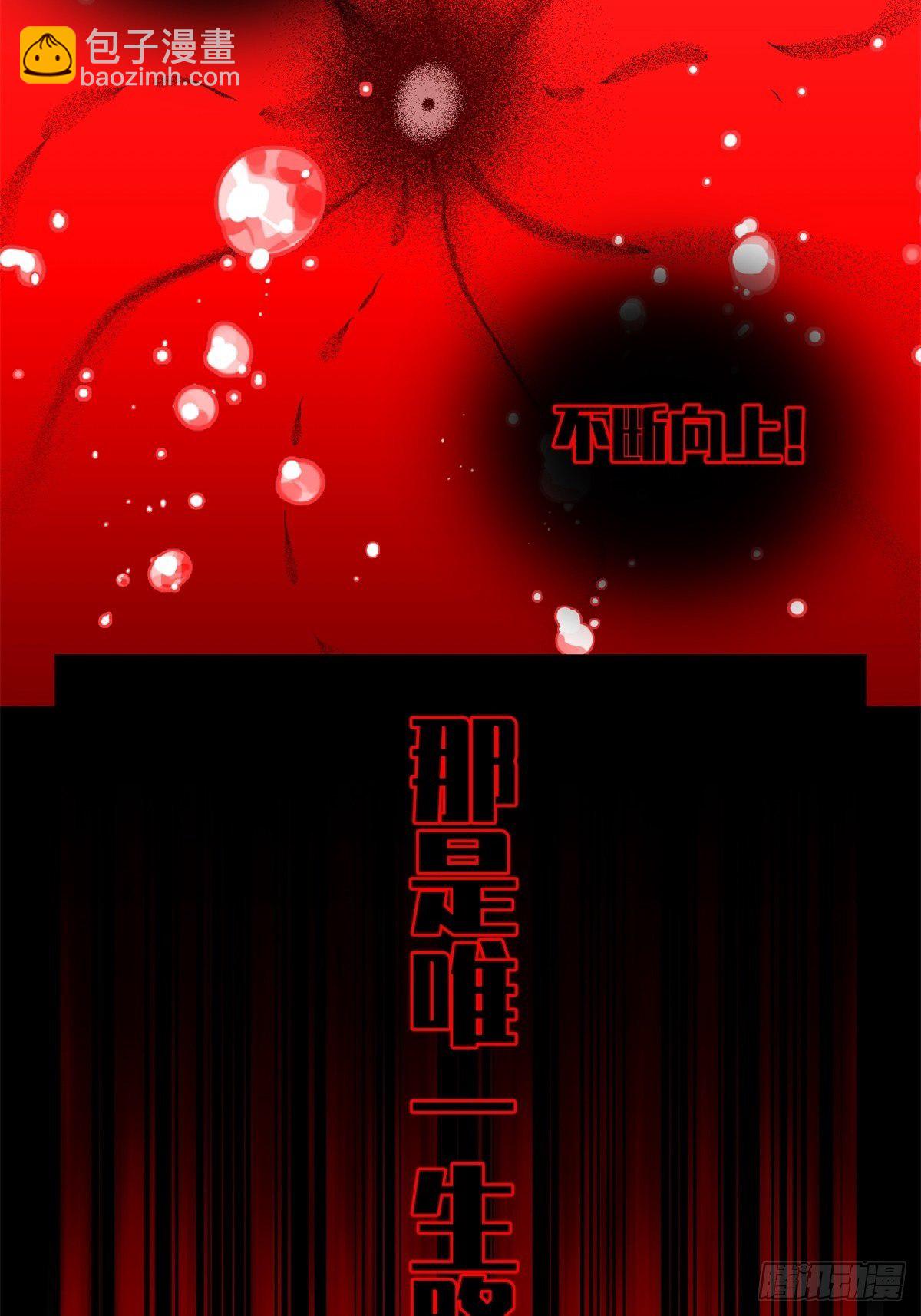 《黑锦鲤》47话 代理人 第3页