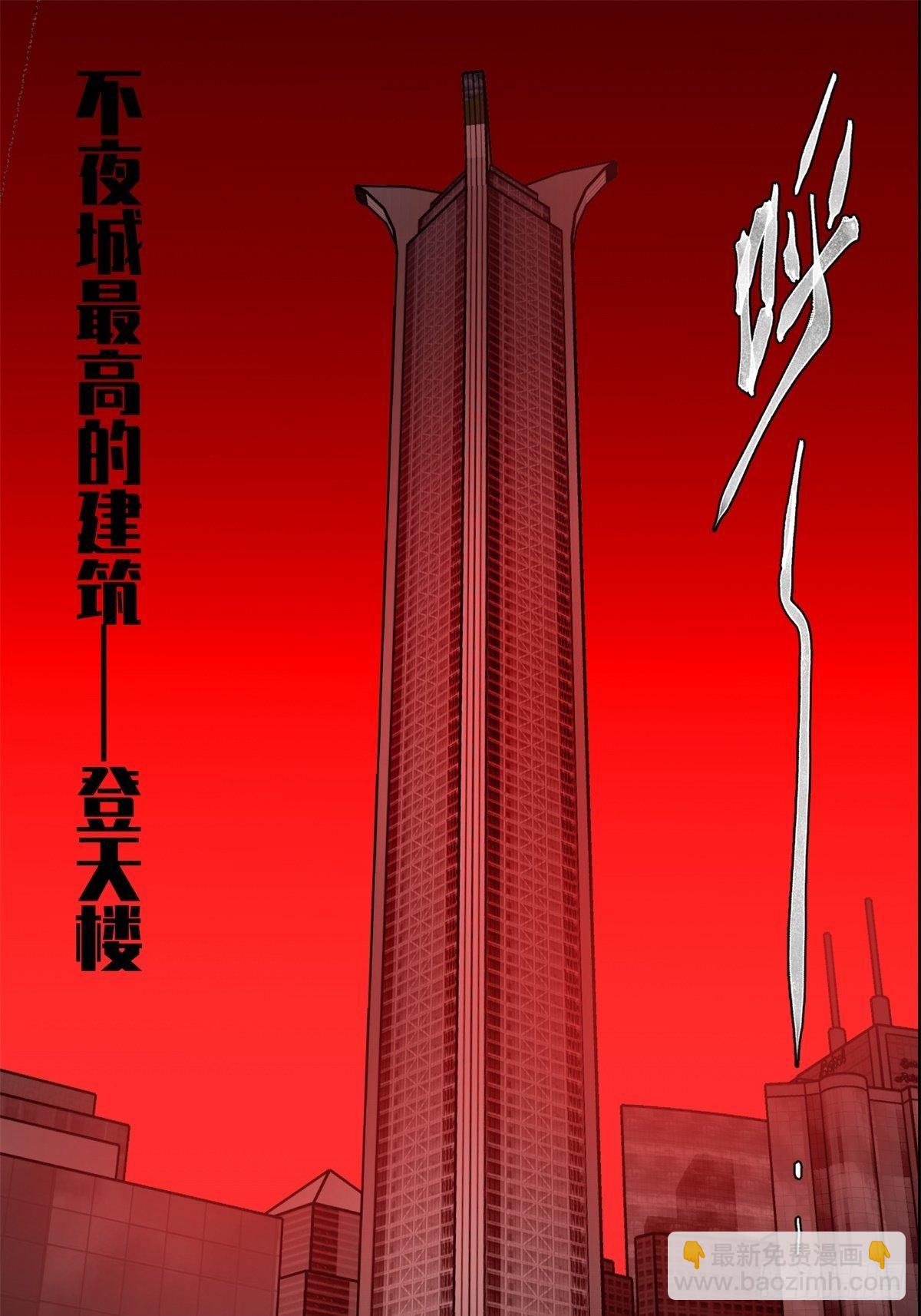 《黑锦鲤》47话 代理人 第5页
