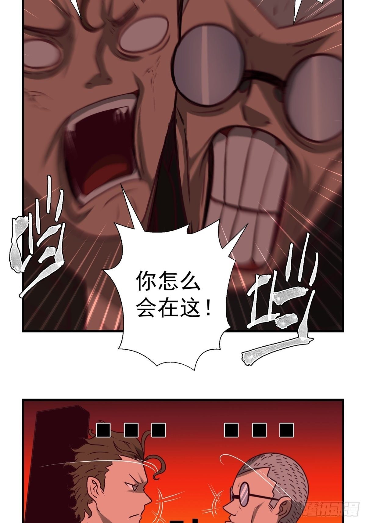 《黑锦鲤》47话 代理人 第7页