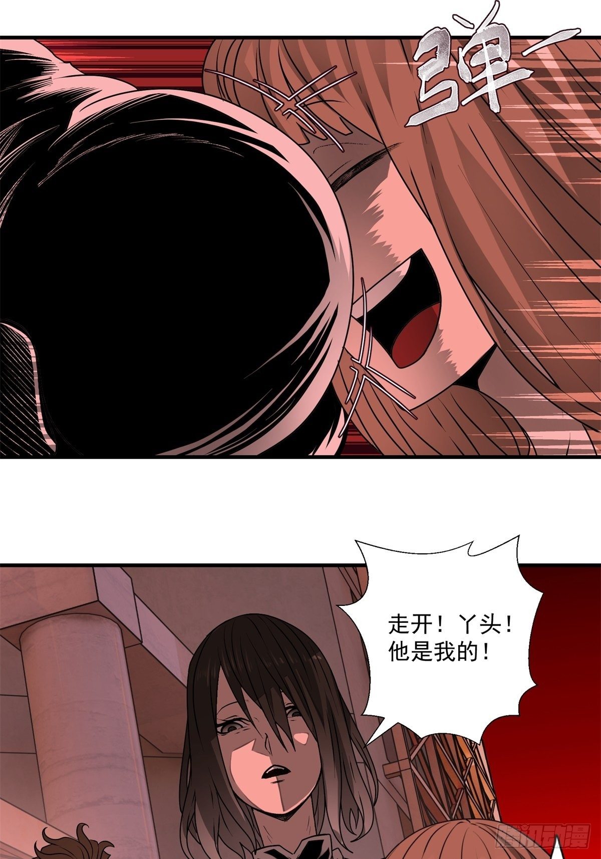 《黑锦鲤》47话 代理人 第9页