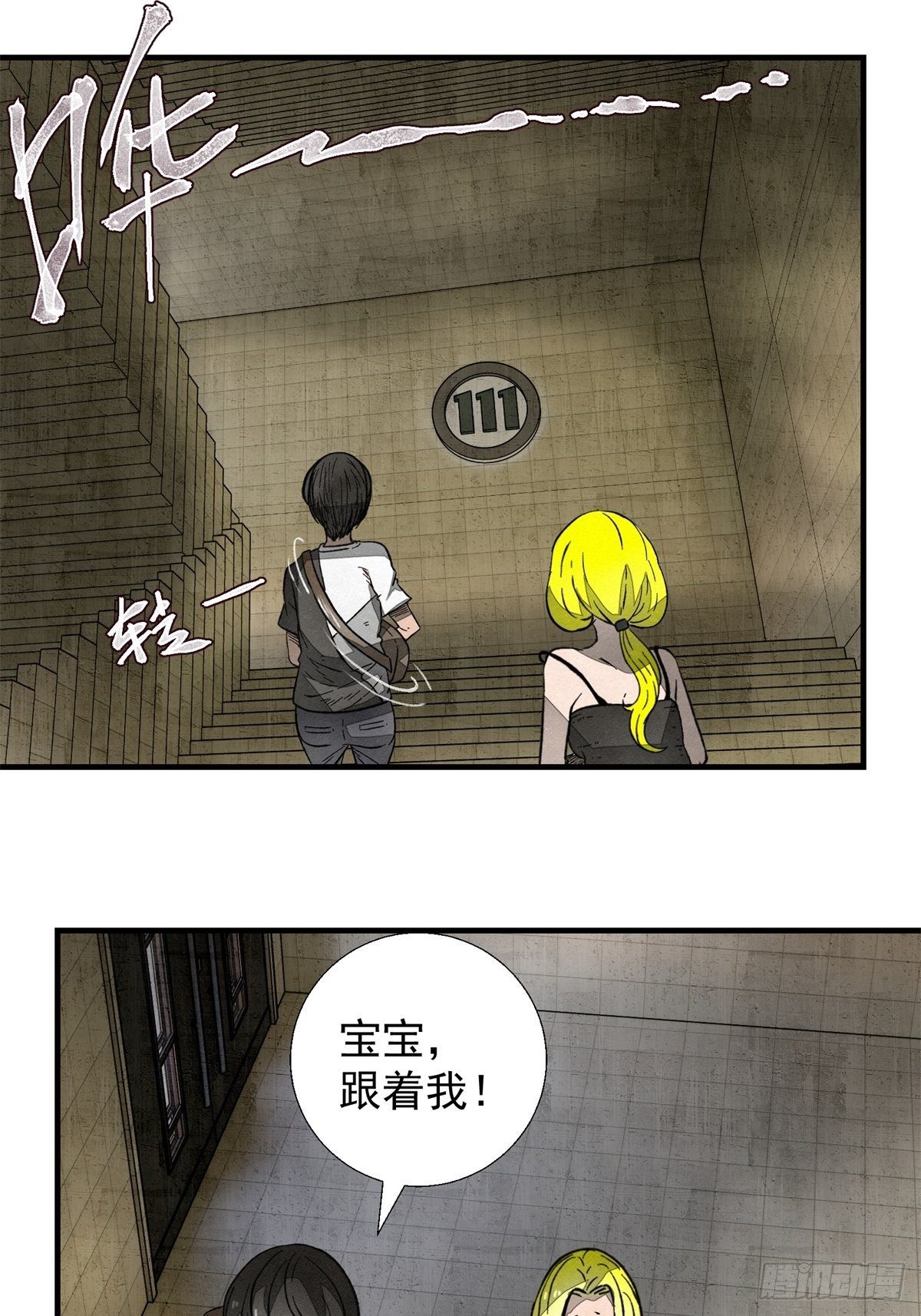 《黑锦鲤》50话 逃生 第1页