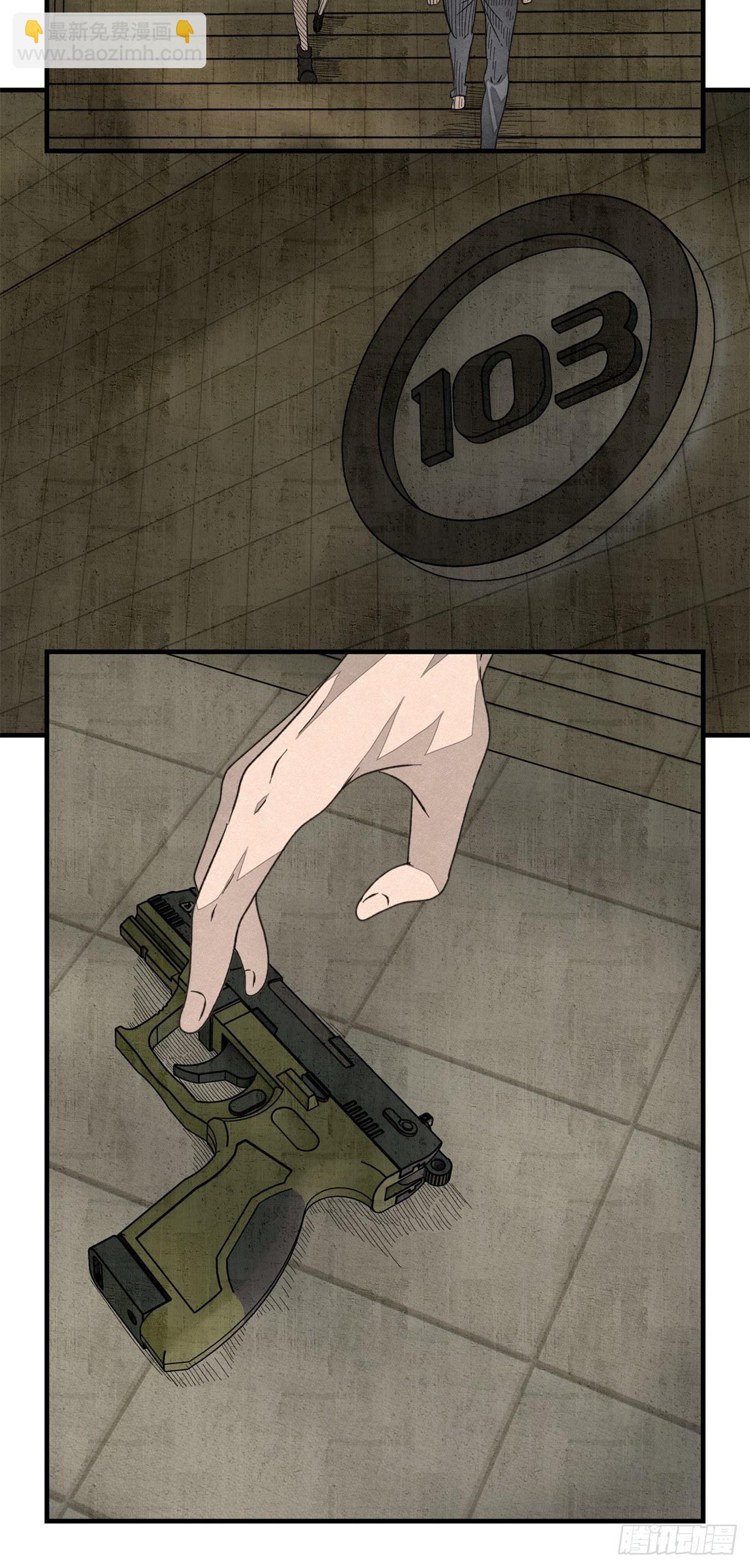 《黑锦鲤》50话 逃生 第24页