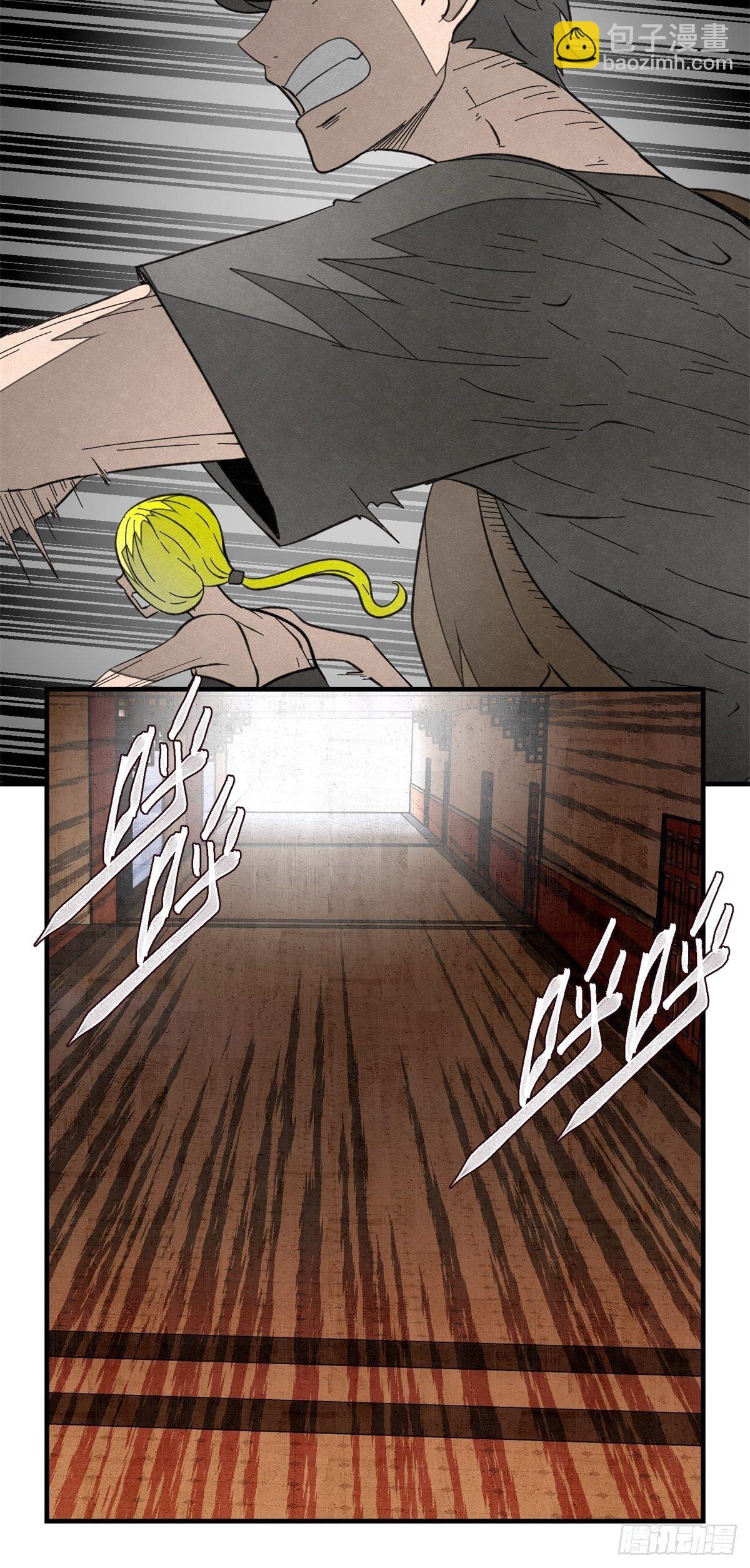 《黑锦鲤》50话 逃生 第36页