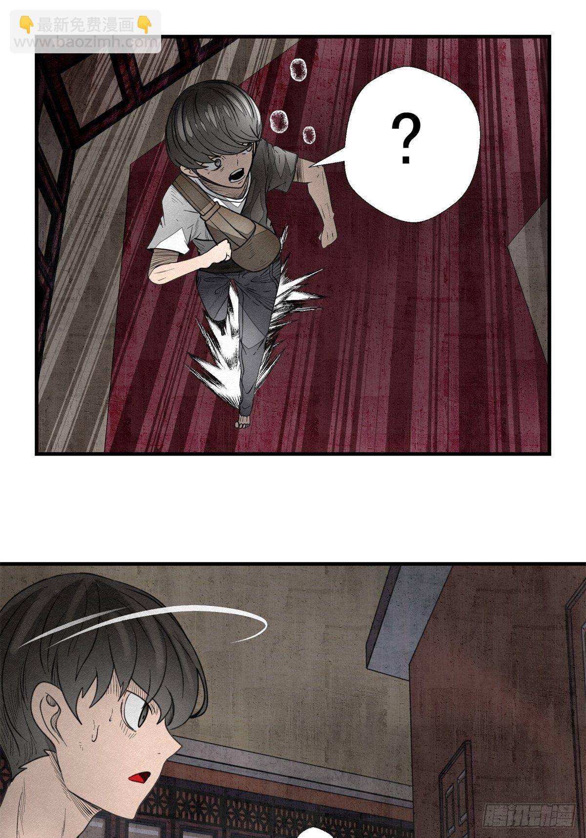 《黑锦鲤》50话 逃生 第37页