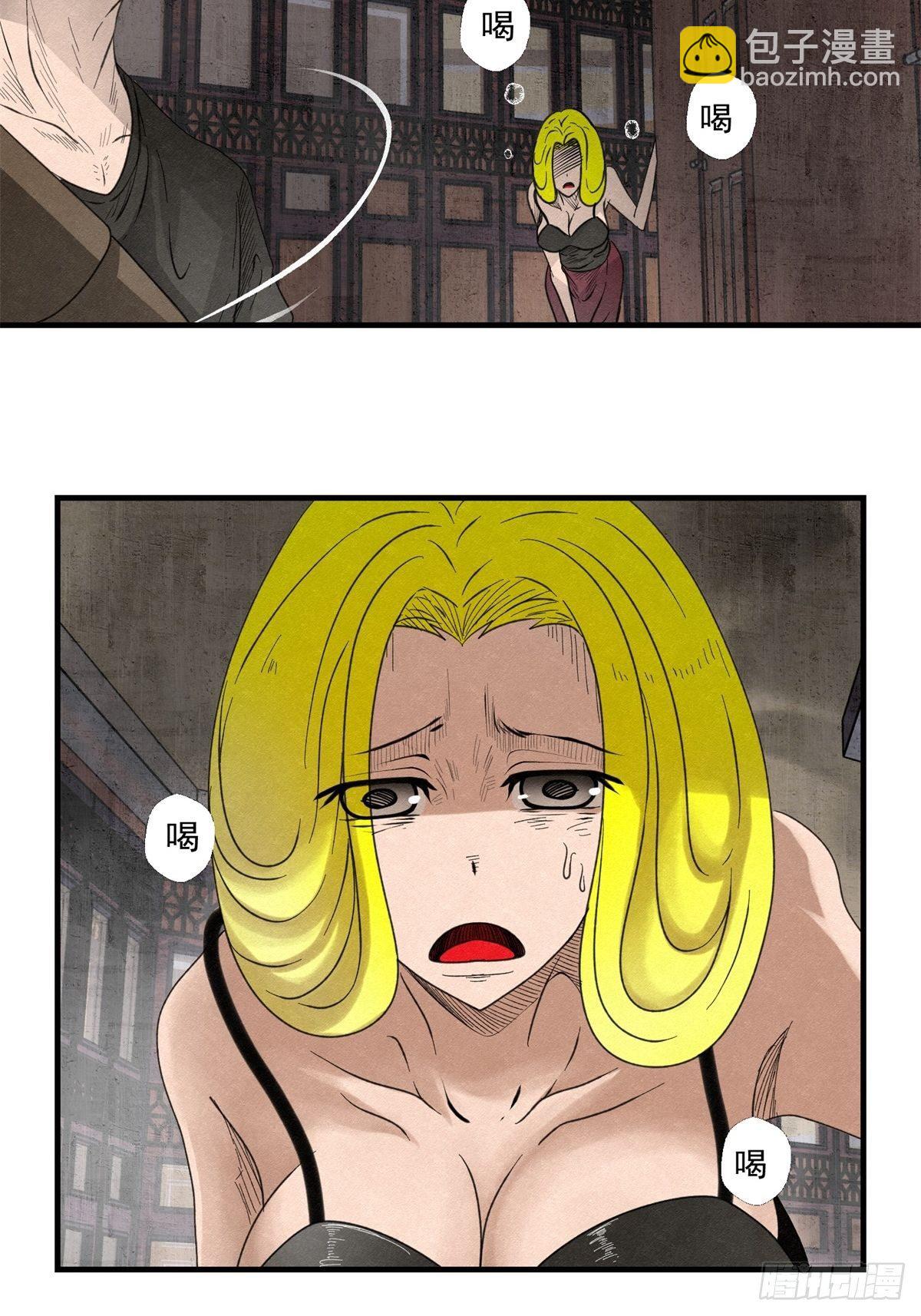《黑锦鲤》50话 逃生 第38页