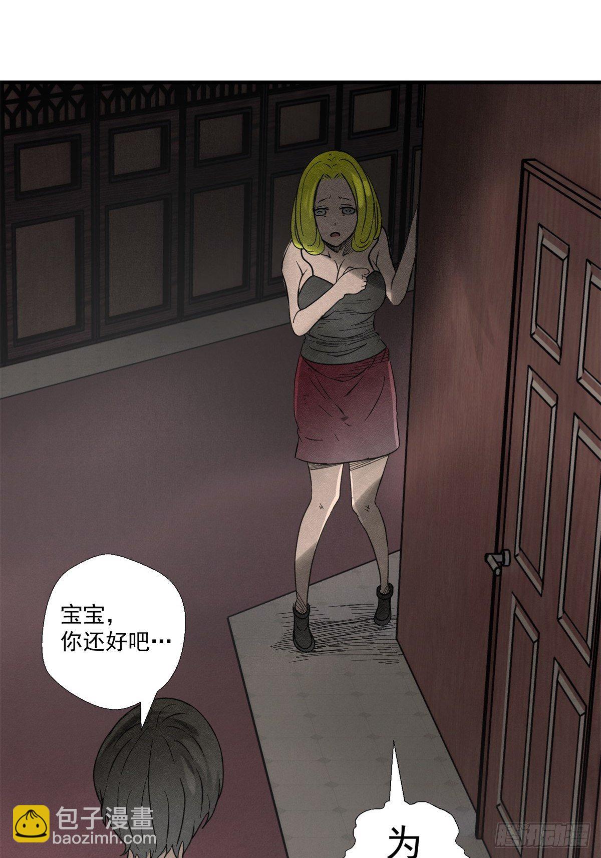 《黑锦鲤》50话 逃生 第39页