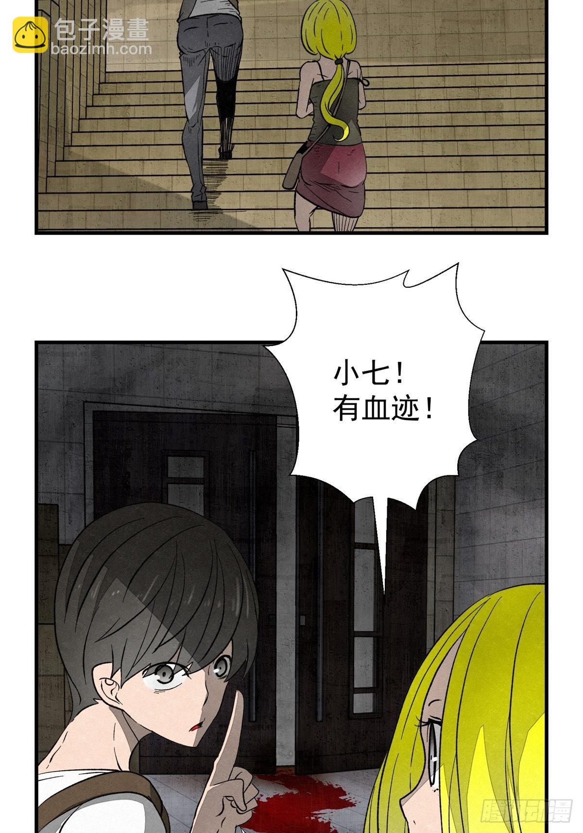 《黑锦鲤》50话 逃生 第3页