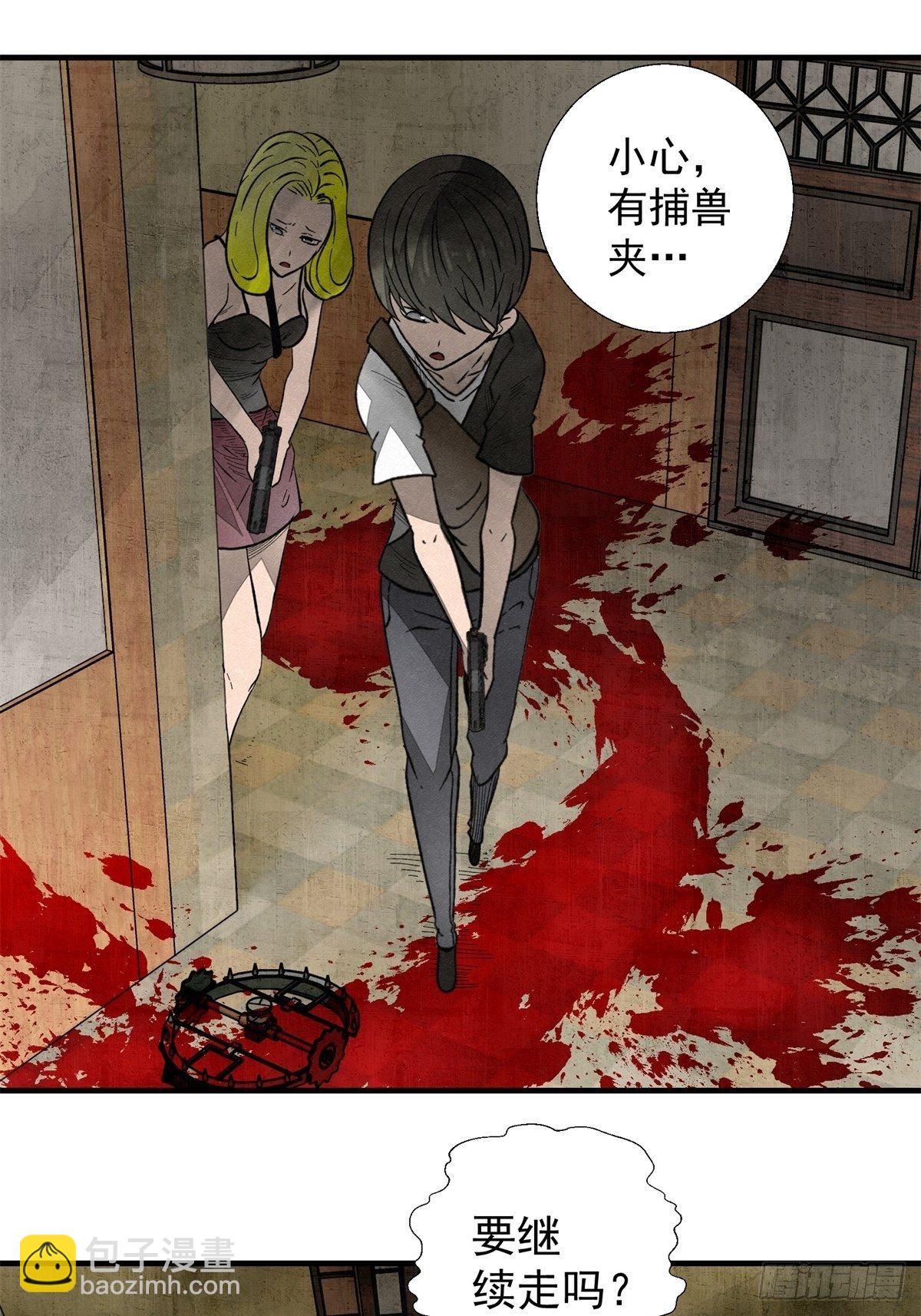 《黑锦鲤》50话 逃生 第5页