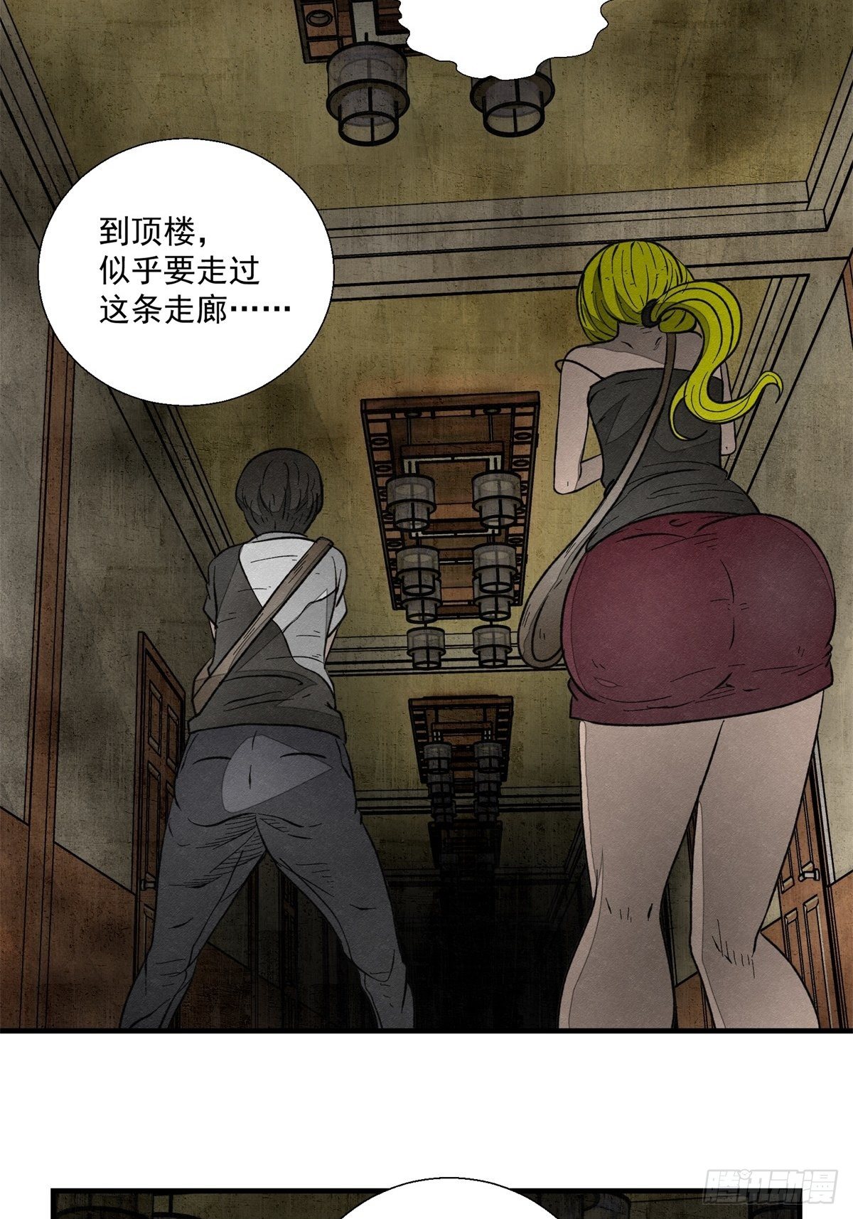 《黑锦鲤》50话 逃生 第6页
