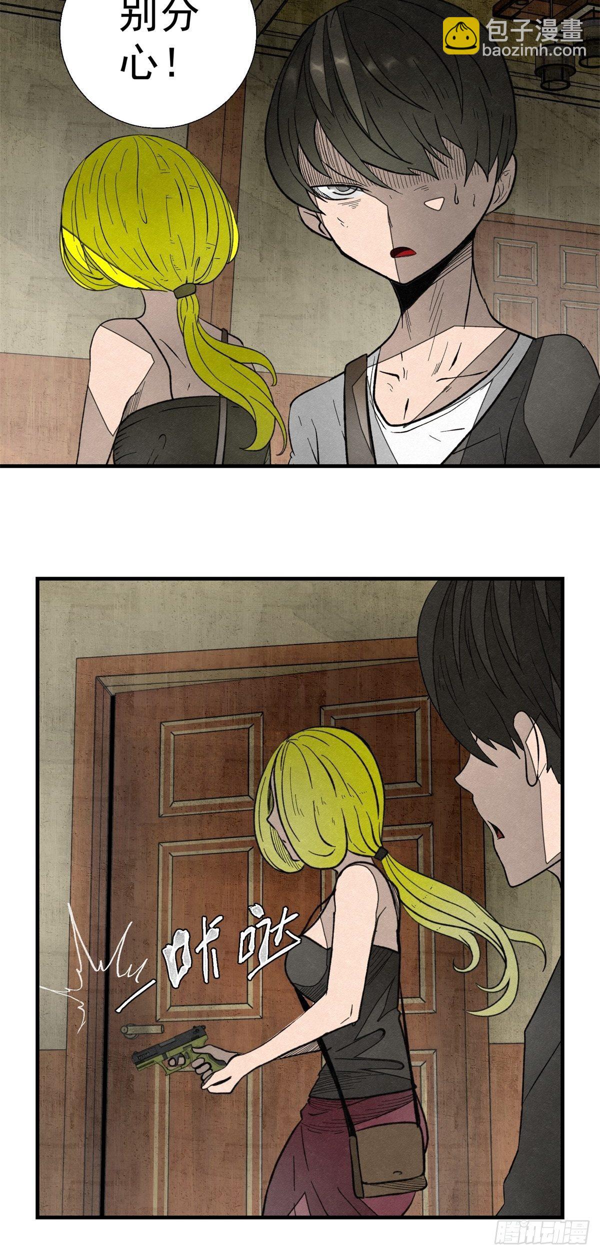 《黑锦鲤》50话 逃生 第8页