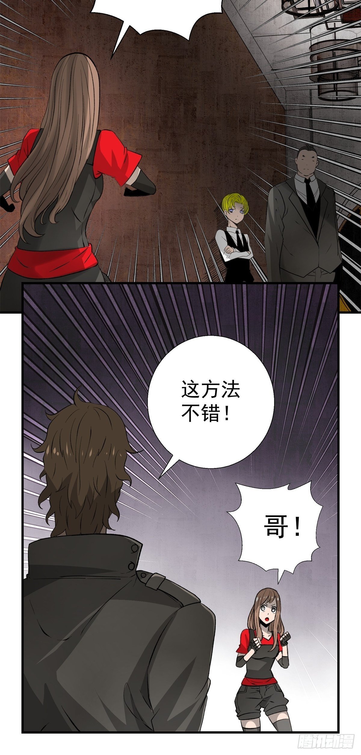《黑锦鲤》49话 电梯 第12页