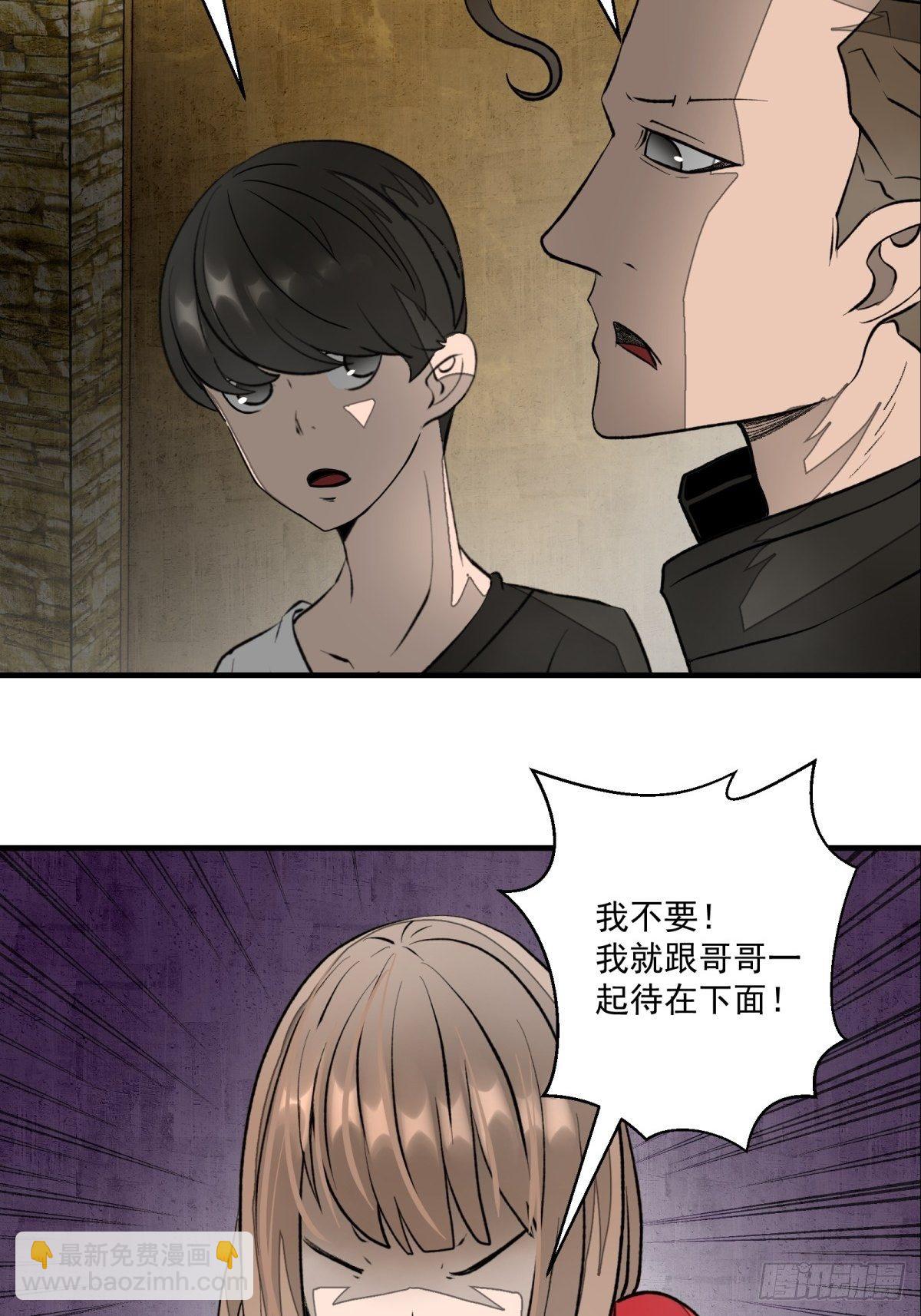《黑锦鲤》49话 电梯 第14页