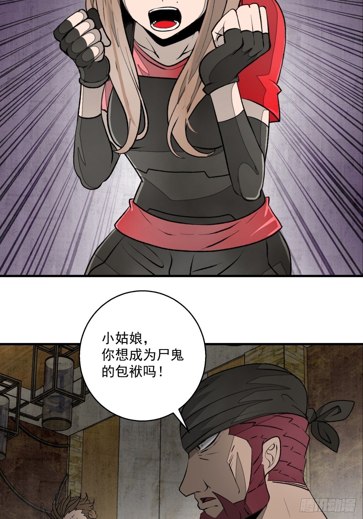 《黑锦鲤》49话 电梯 第15页