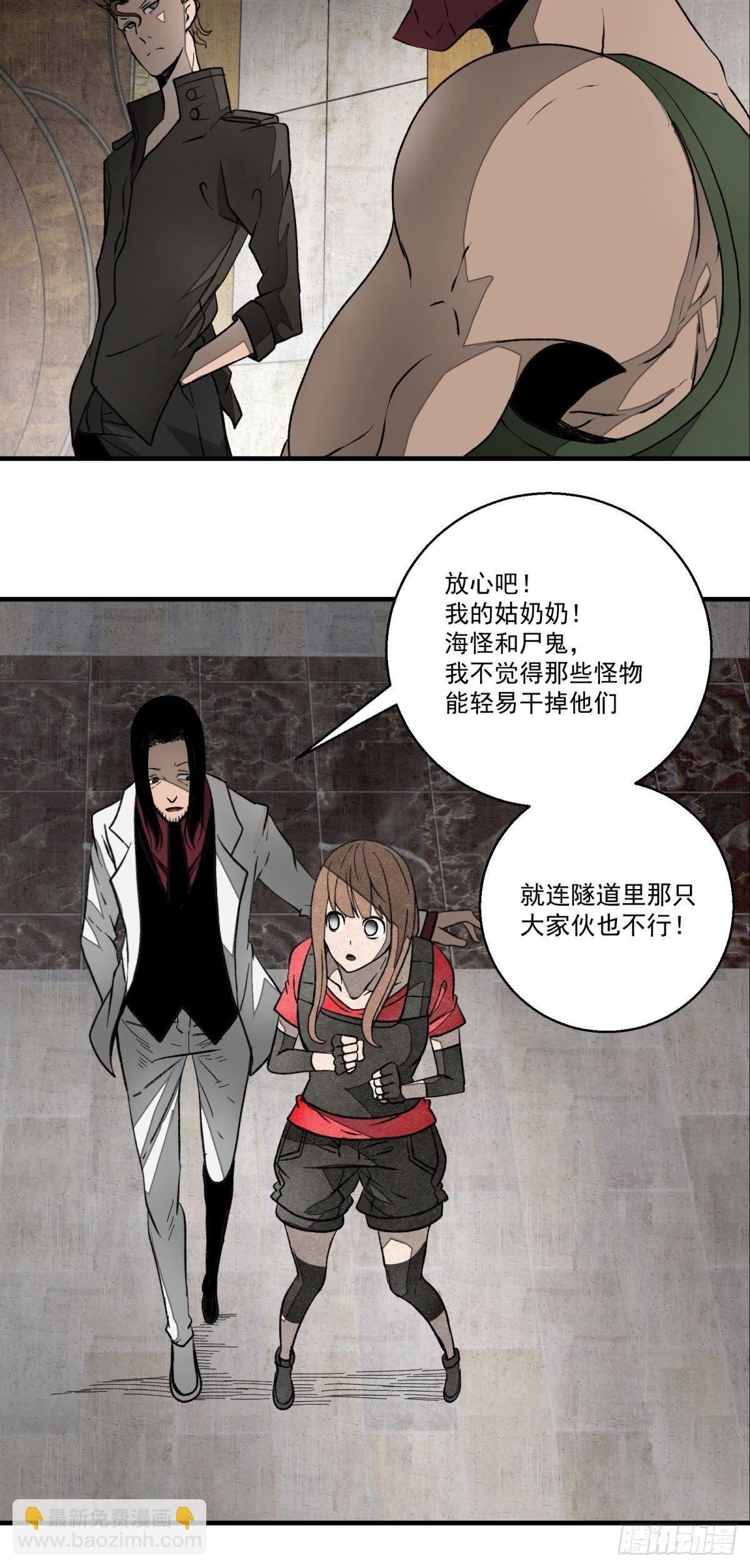 《黑锦鲤》49话 电梯 第16页