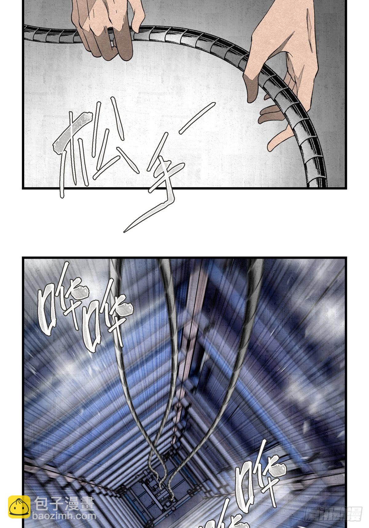 《黑锦鲤》49话 电梯 第27页