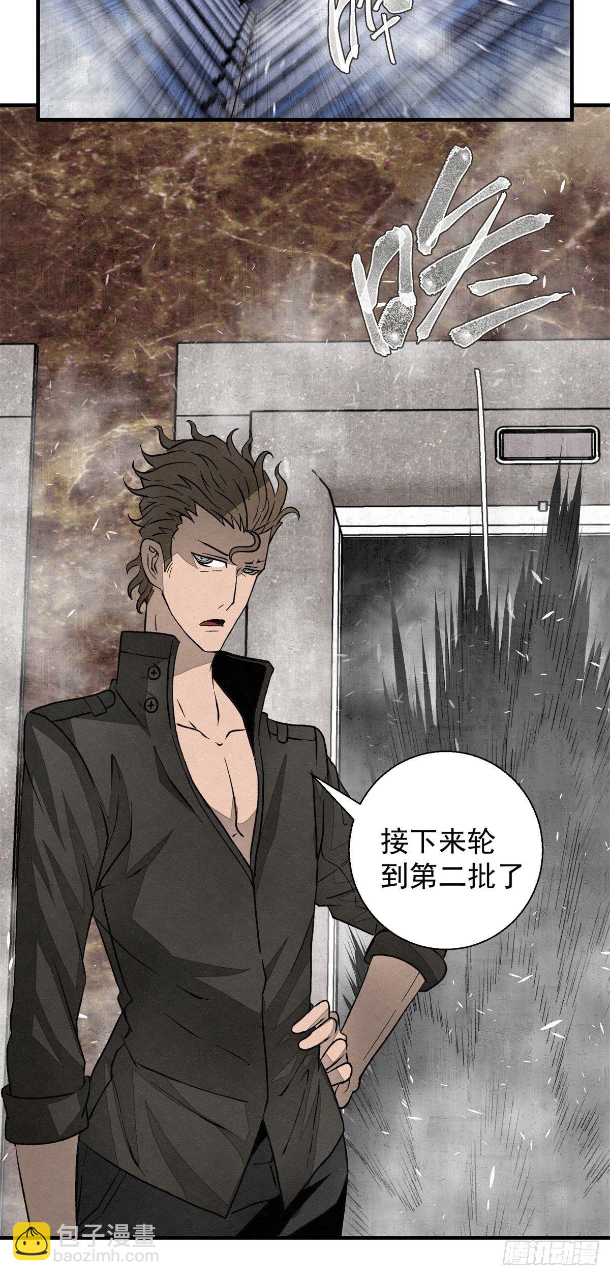 《黑锦鲤》49话 电梯 第28页