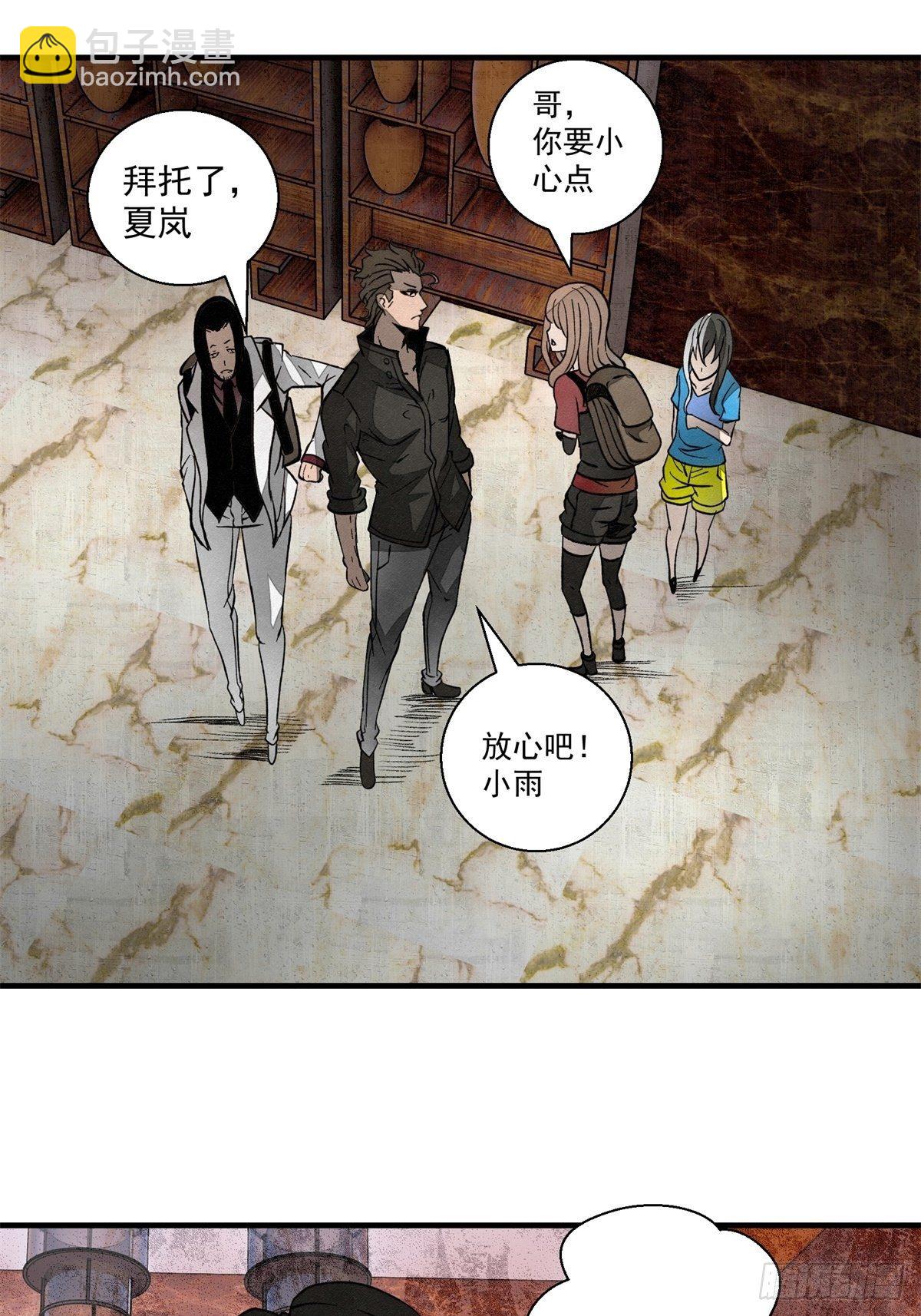 《黑锦鲤》49话 电梯 第29页
