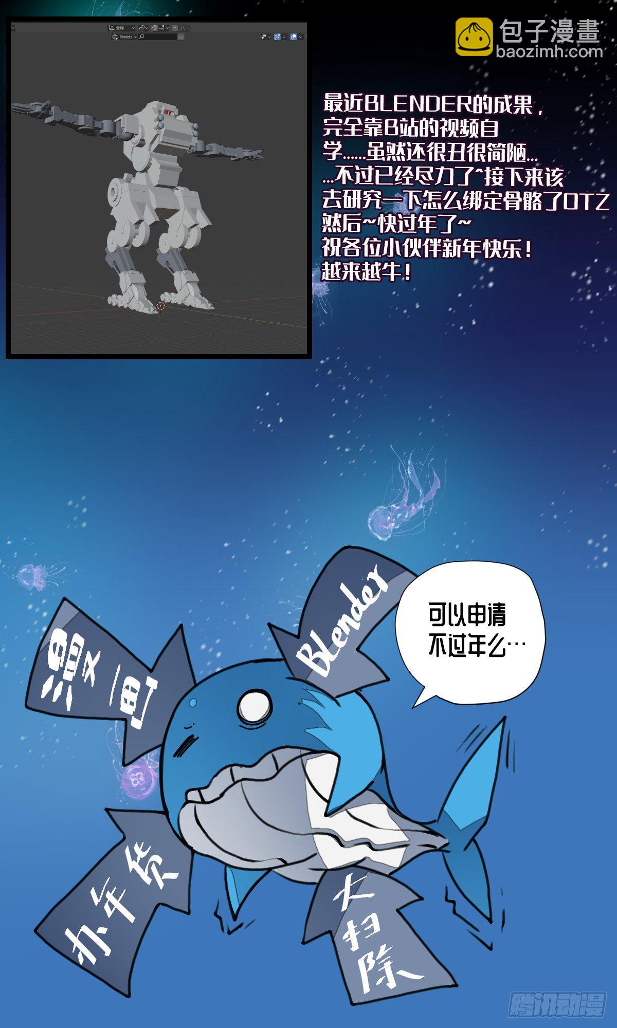 《黑锦鲤》49话 电梯 第41页