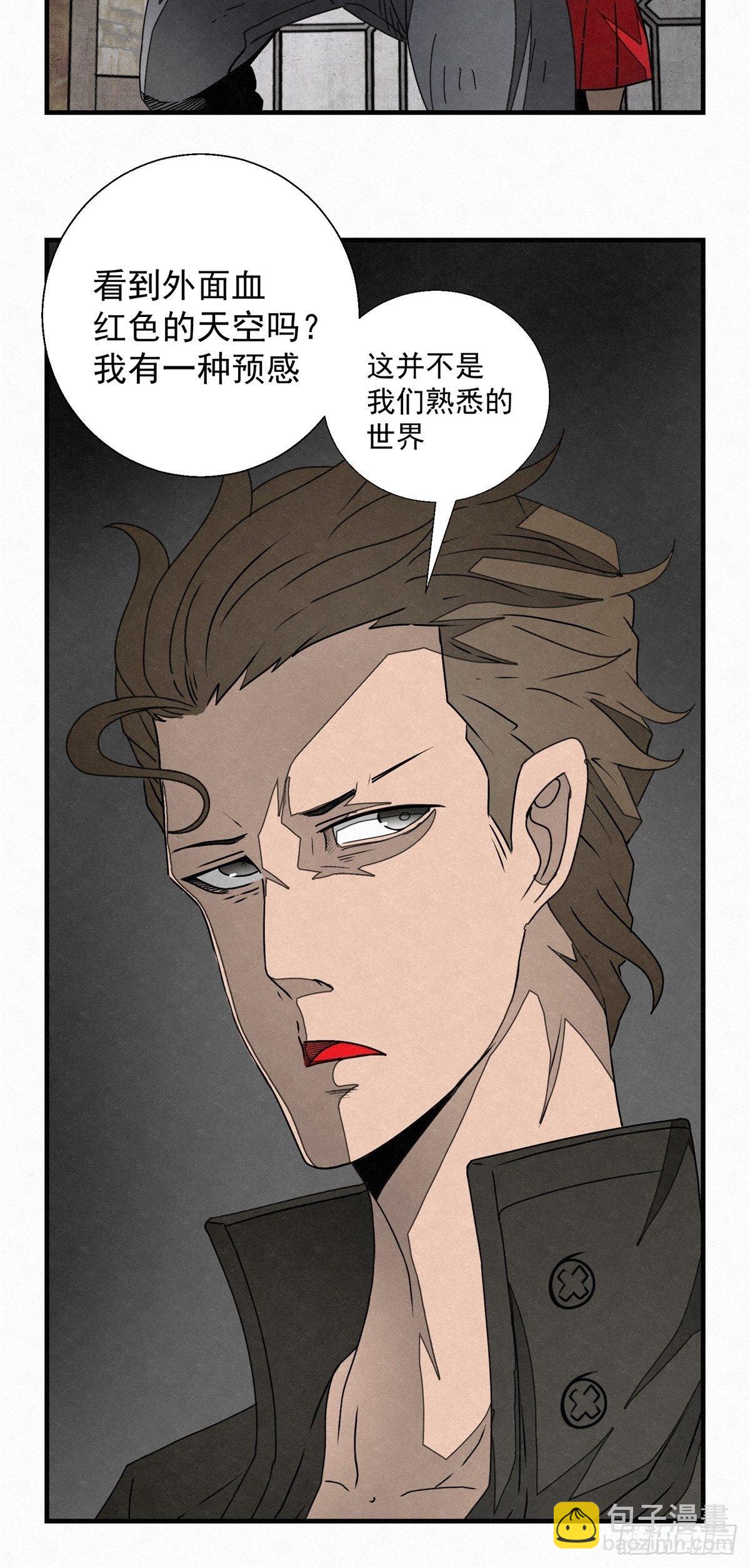 《黑锦鲤》49话 电梯 第4页