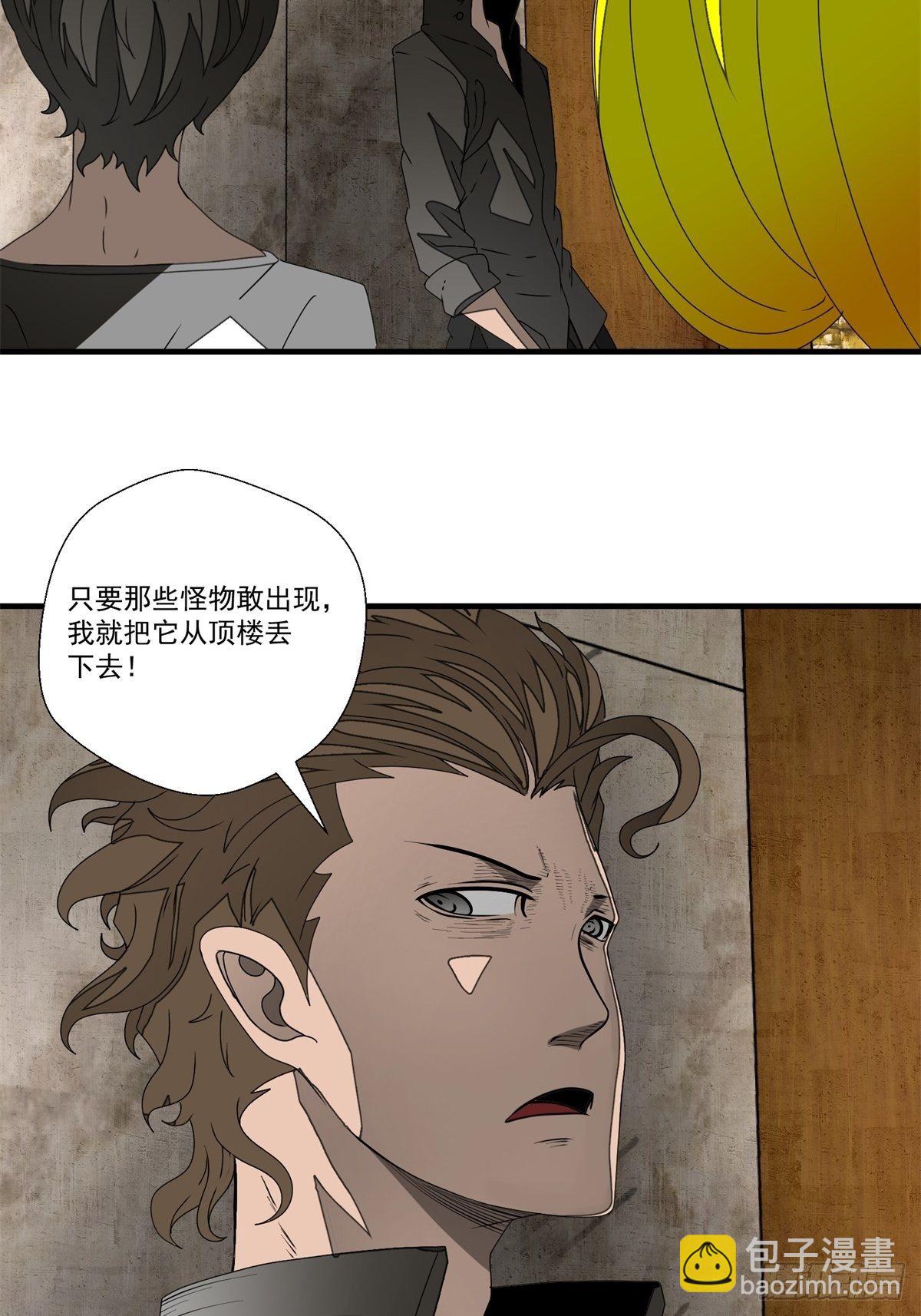 《黑锦鲤》49话 电梯 第6页