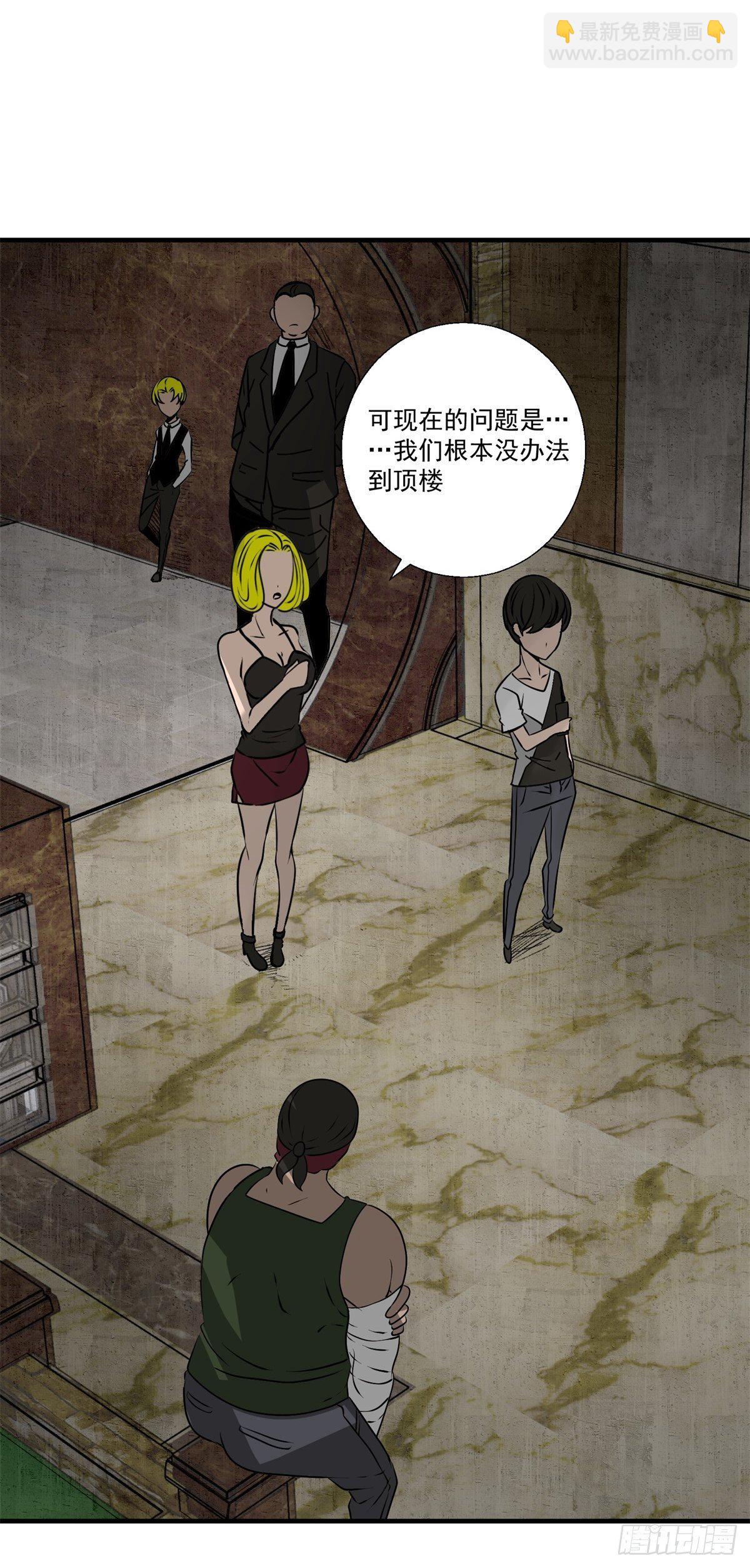 《黑锦鲤》49话 电梯 第8页
