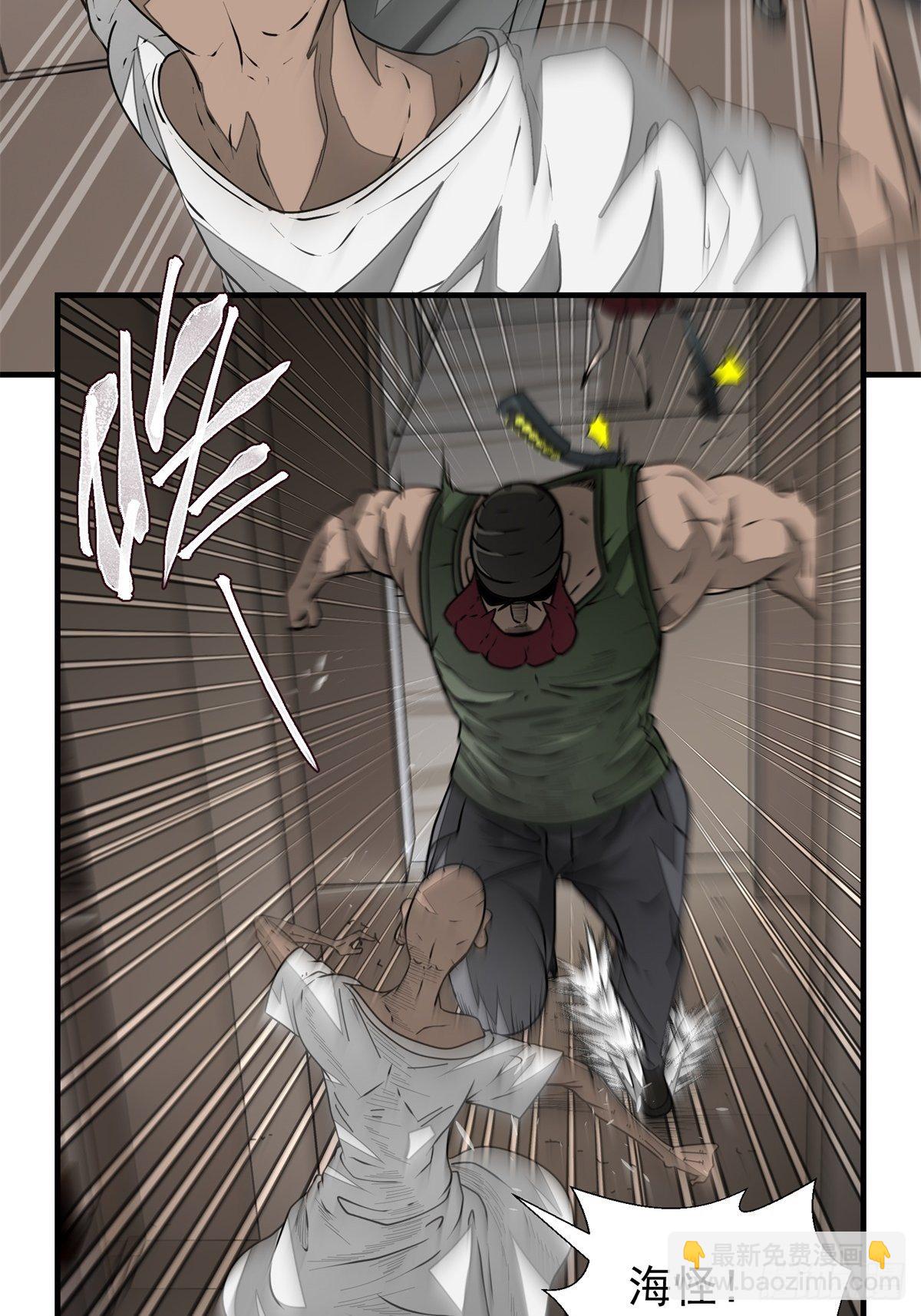 《黑锦鲤》48话 海怪！ 第10页