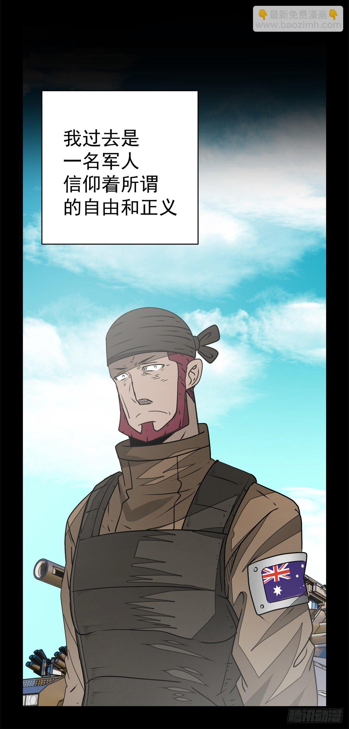 《黑锦鲤》48话 海怪！ 第12页