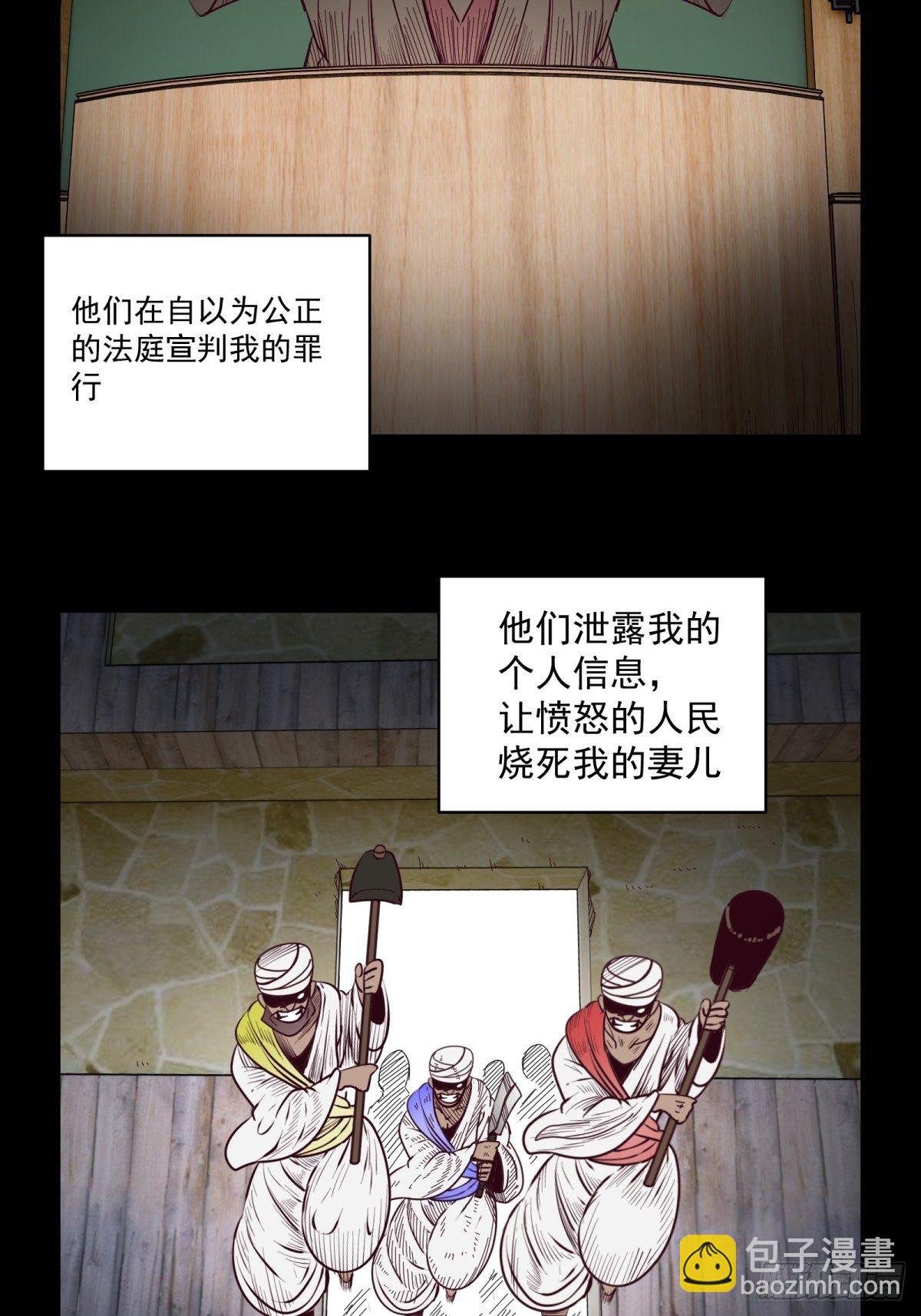 《黑锦鲤》48话 海怪！ 第15页