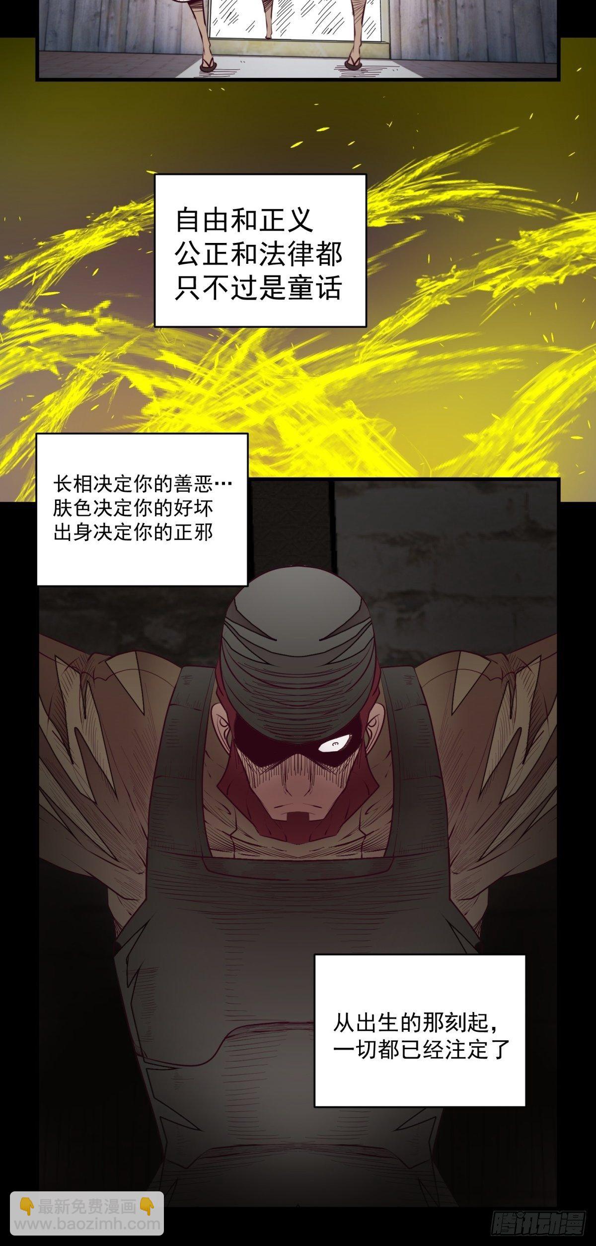 《黑锦鲤》48话 海怪！ 第16页