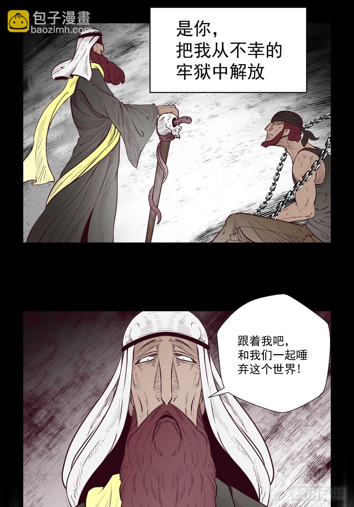 《黑锦鲤》48话 海怪！ 第17页
