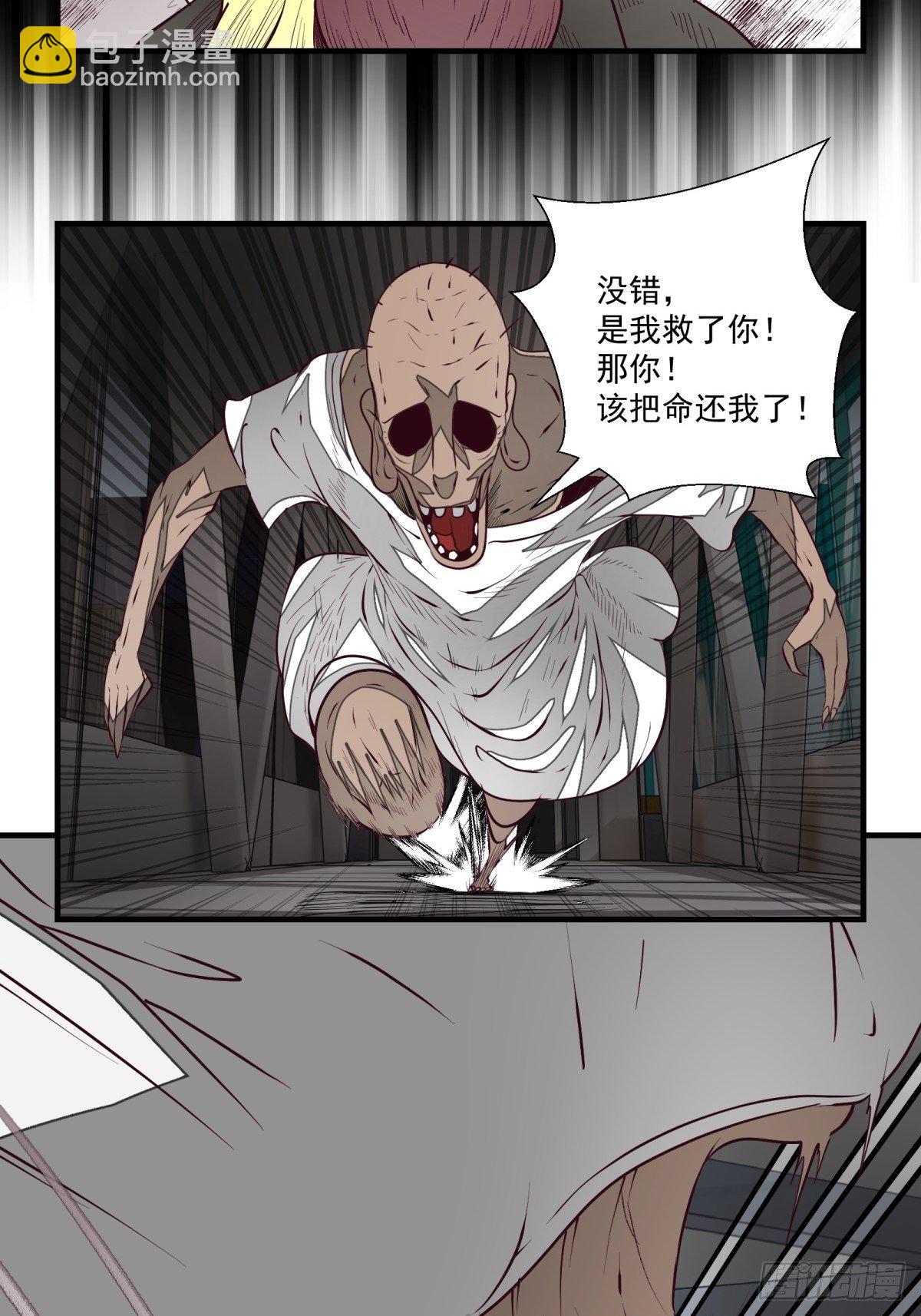 《黑锦鲤》48话 海怪！ 第18页